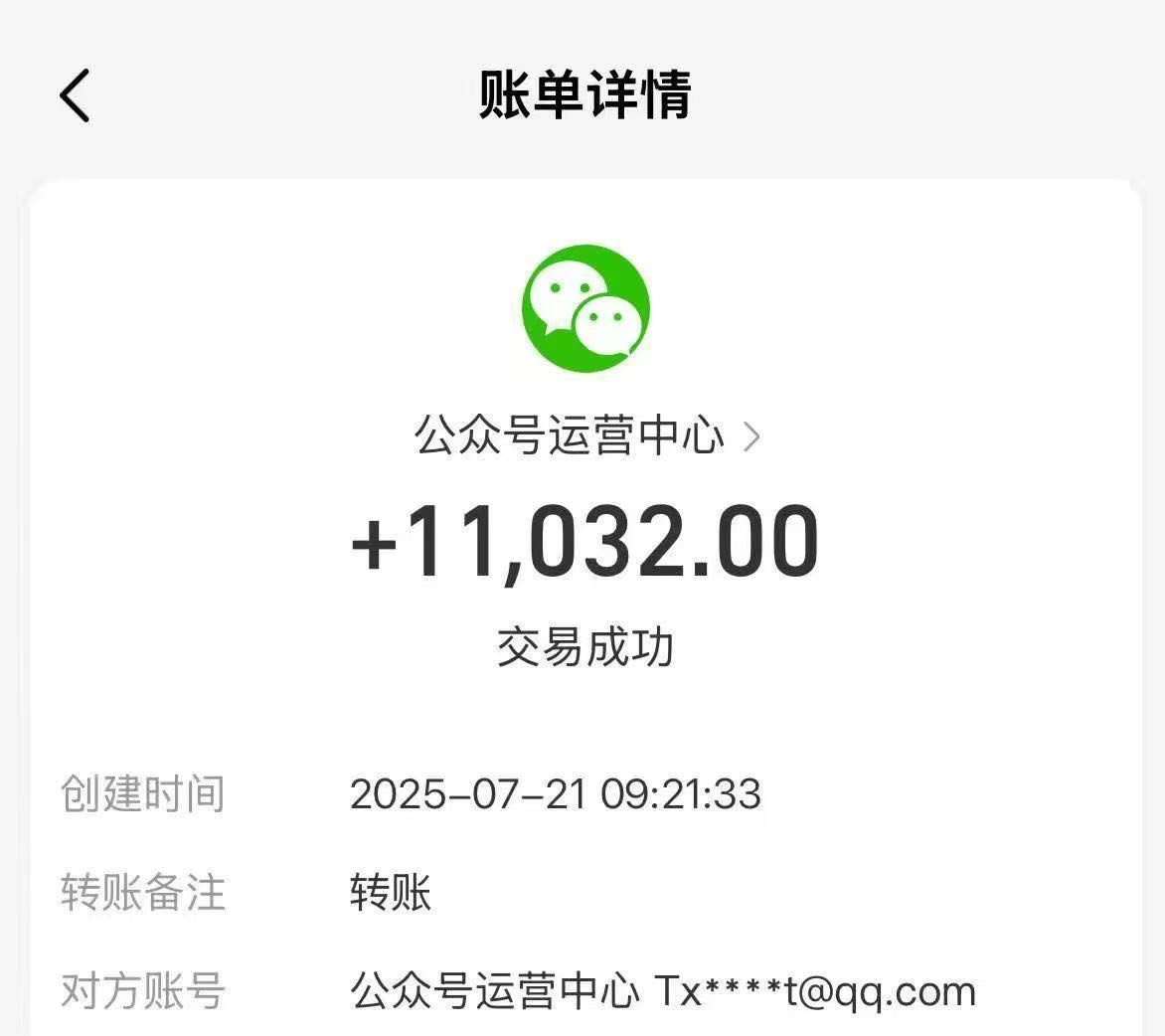 腾讯官方流量主代运营广告分成计划