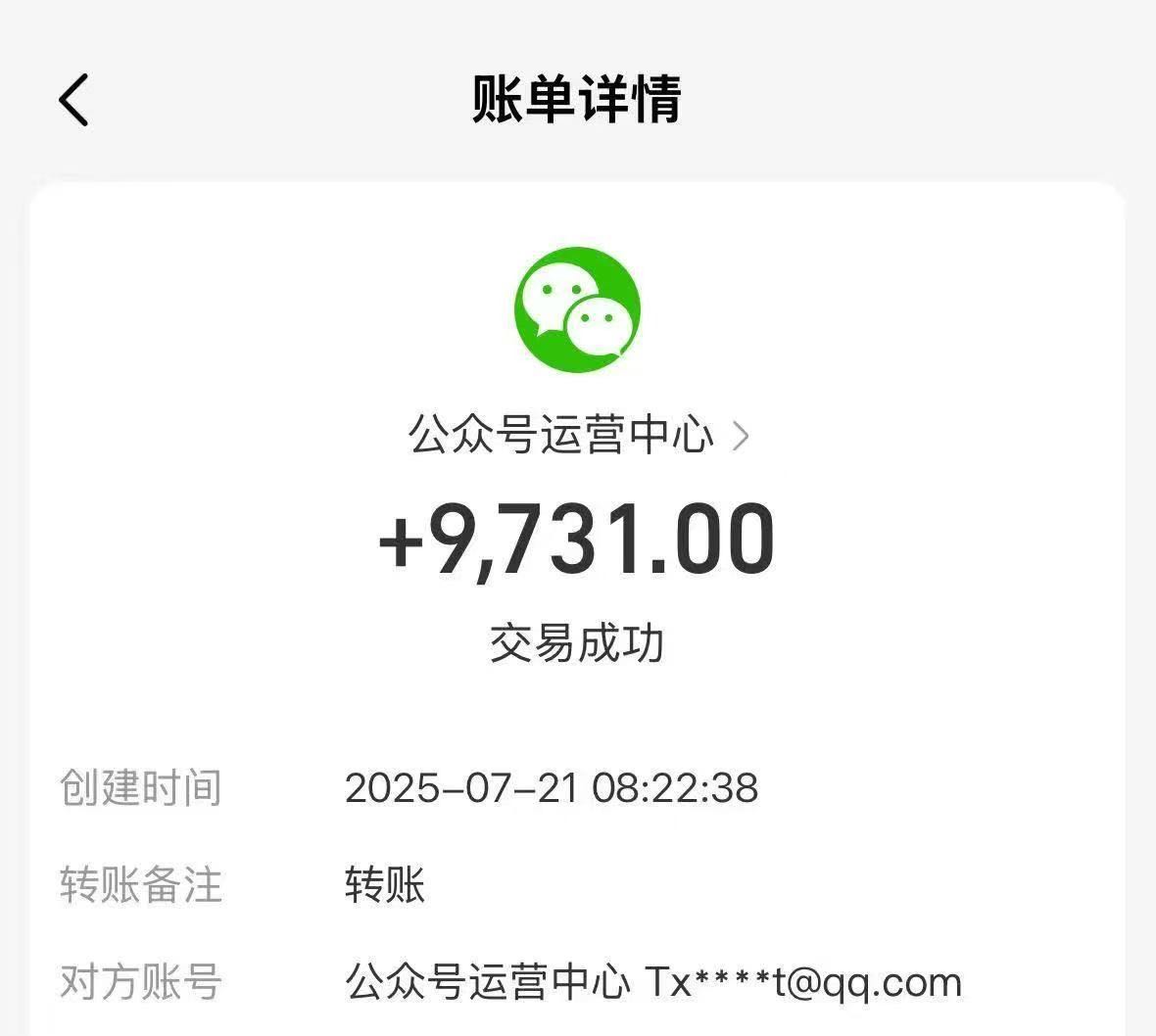腾讯官方流量主代运营广告分成计划