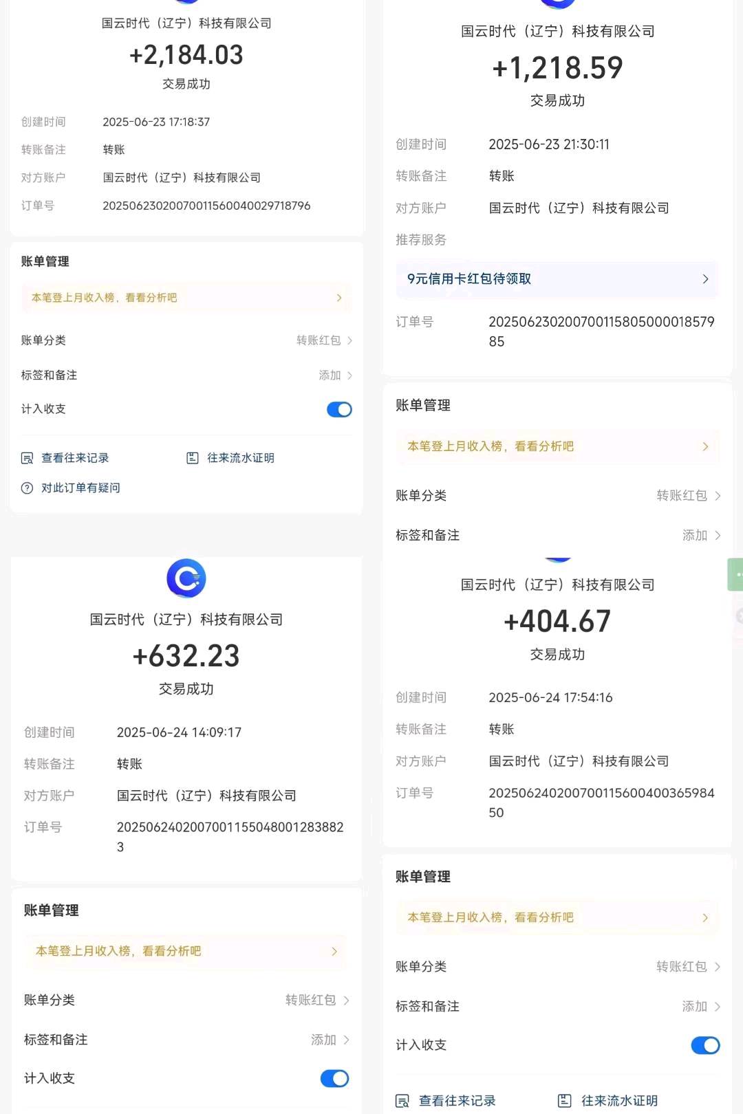 APP看视频看短剧赚米
