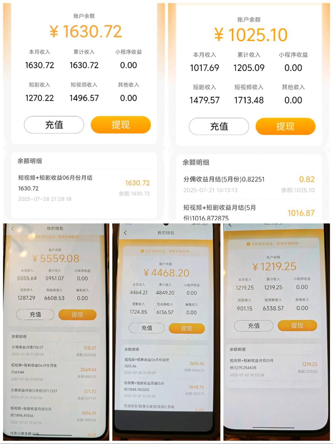 APP看视频看短剧赚米