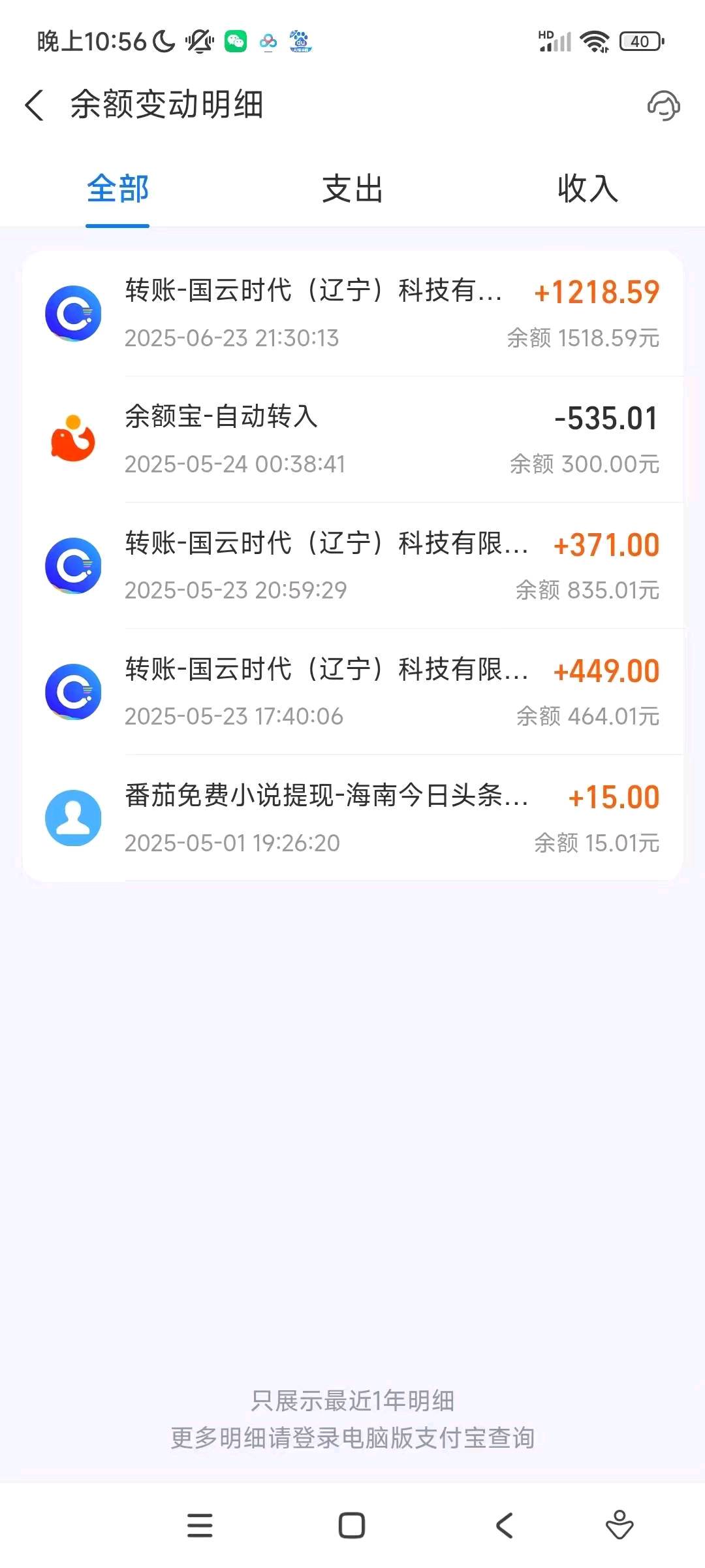 APP看视频看短剧赚米