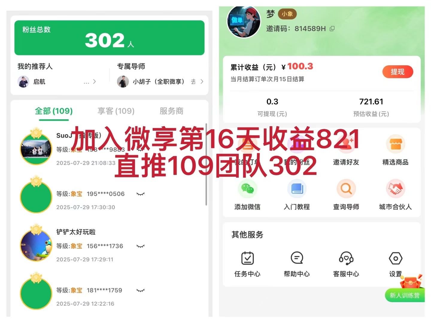 2025年全新推出的看广告就能赚钱项目稳定