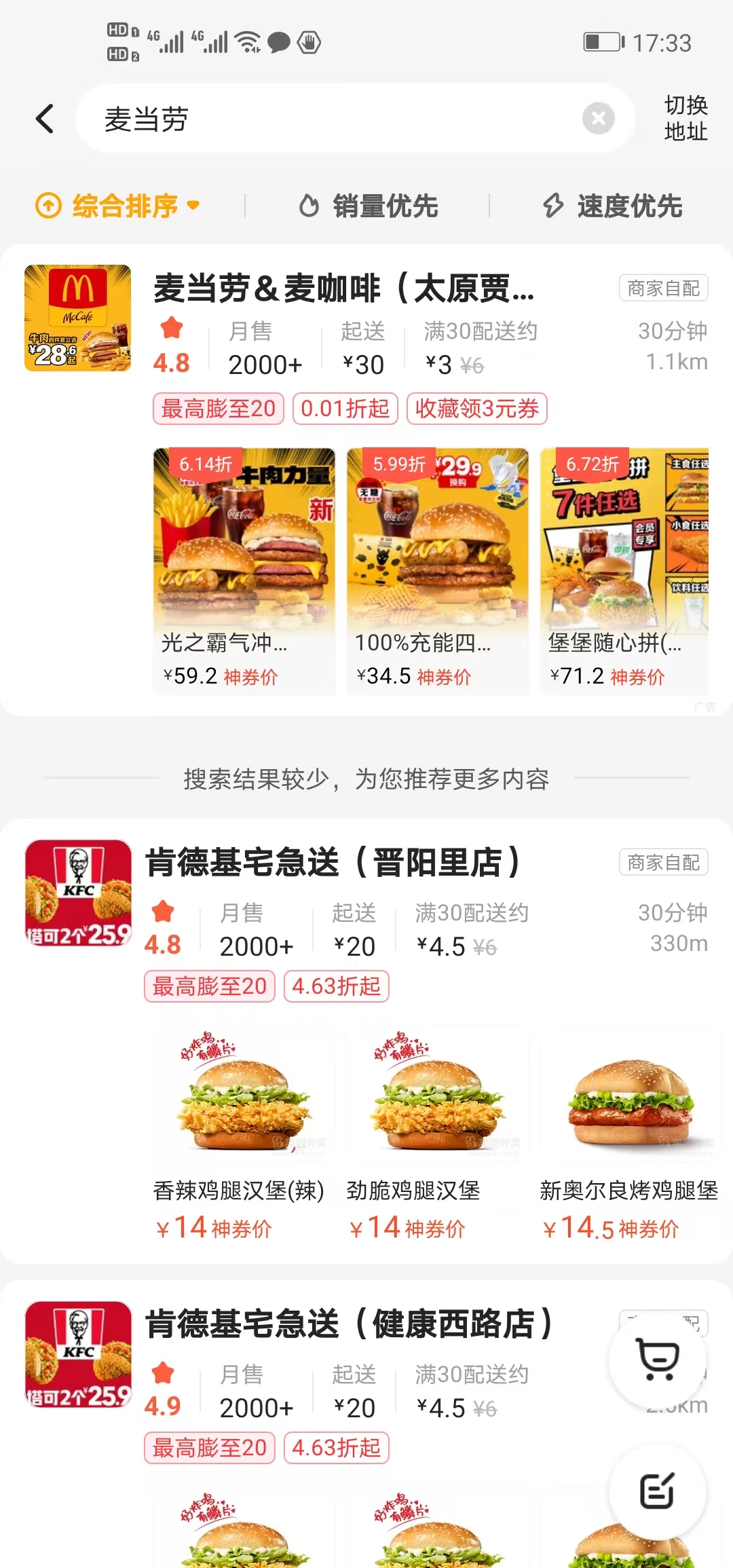 手机店铺浏览兼职