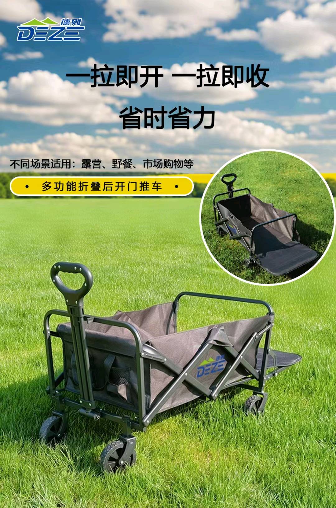 提供【德则】户外产品，寻企业礼品采购，支持一件代发/集采