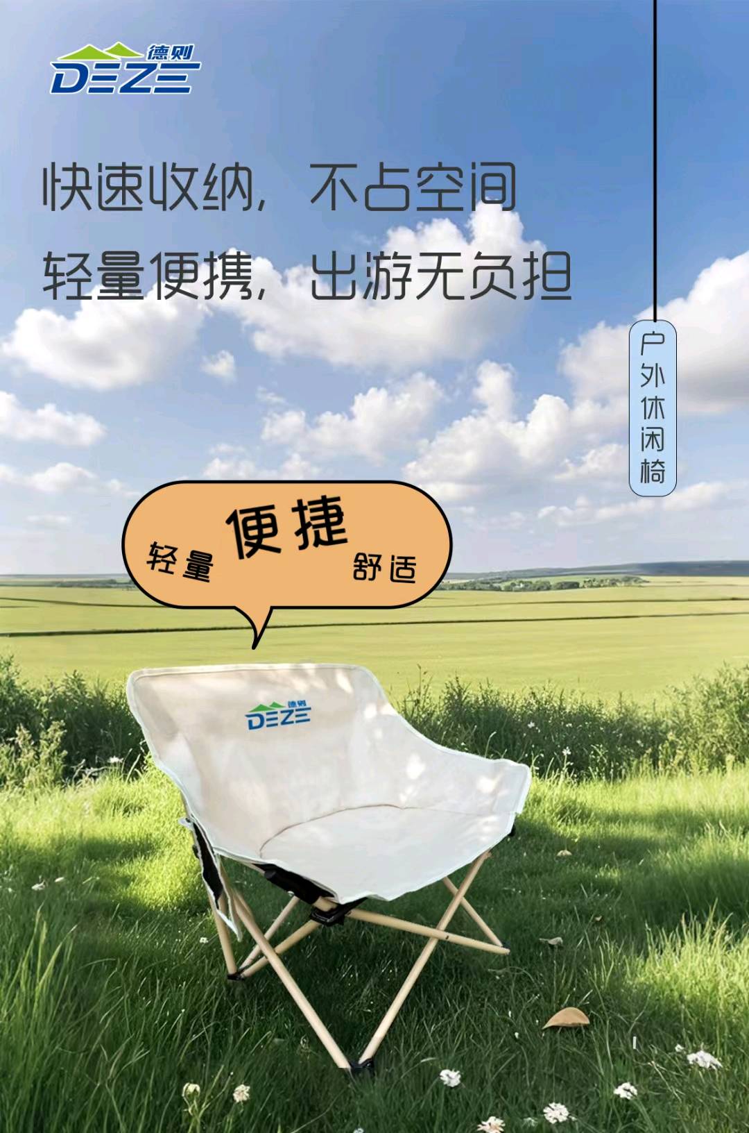 提供【德则】户外产品，寻企业礼品采购，支持一件代发/集采