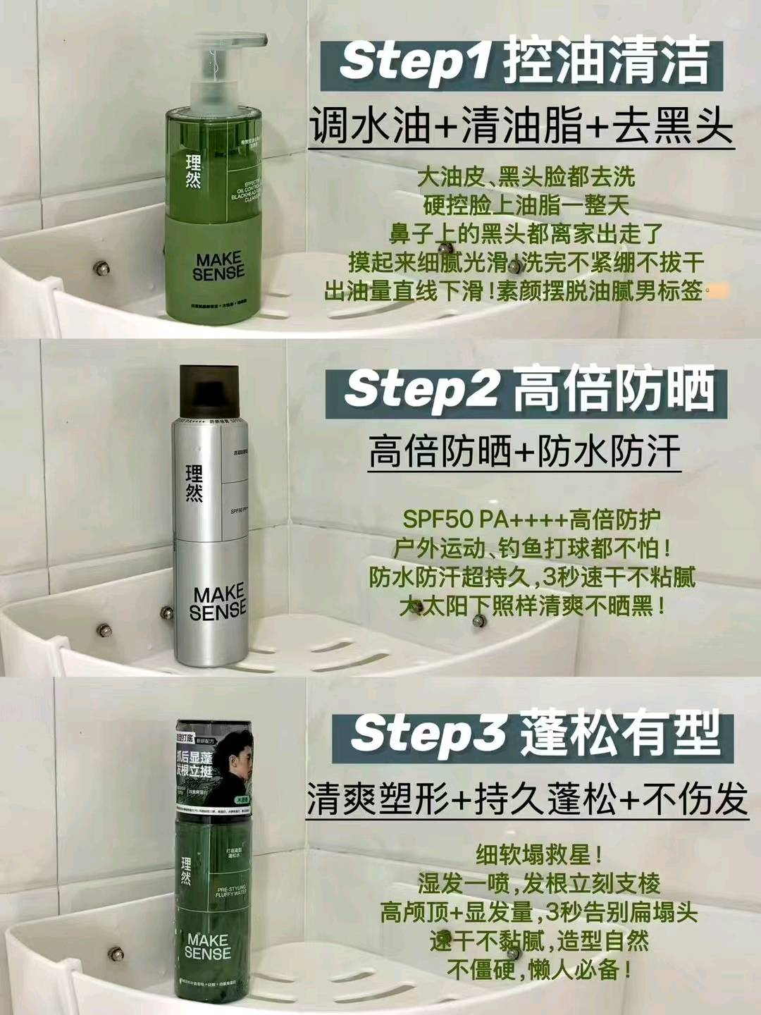 提供理然男士个护综合产品，寻私域平台，积分兑换平台