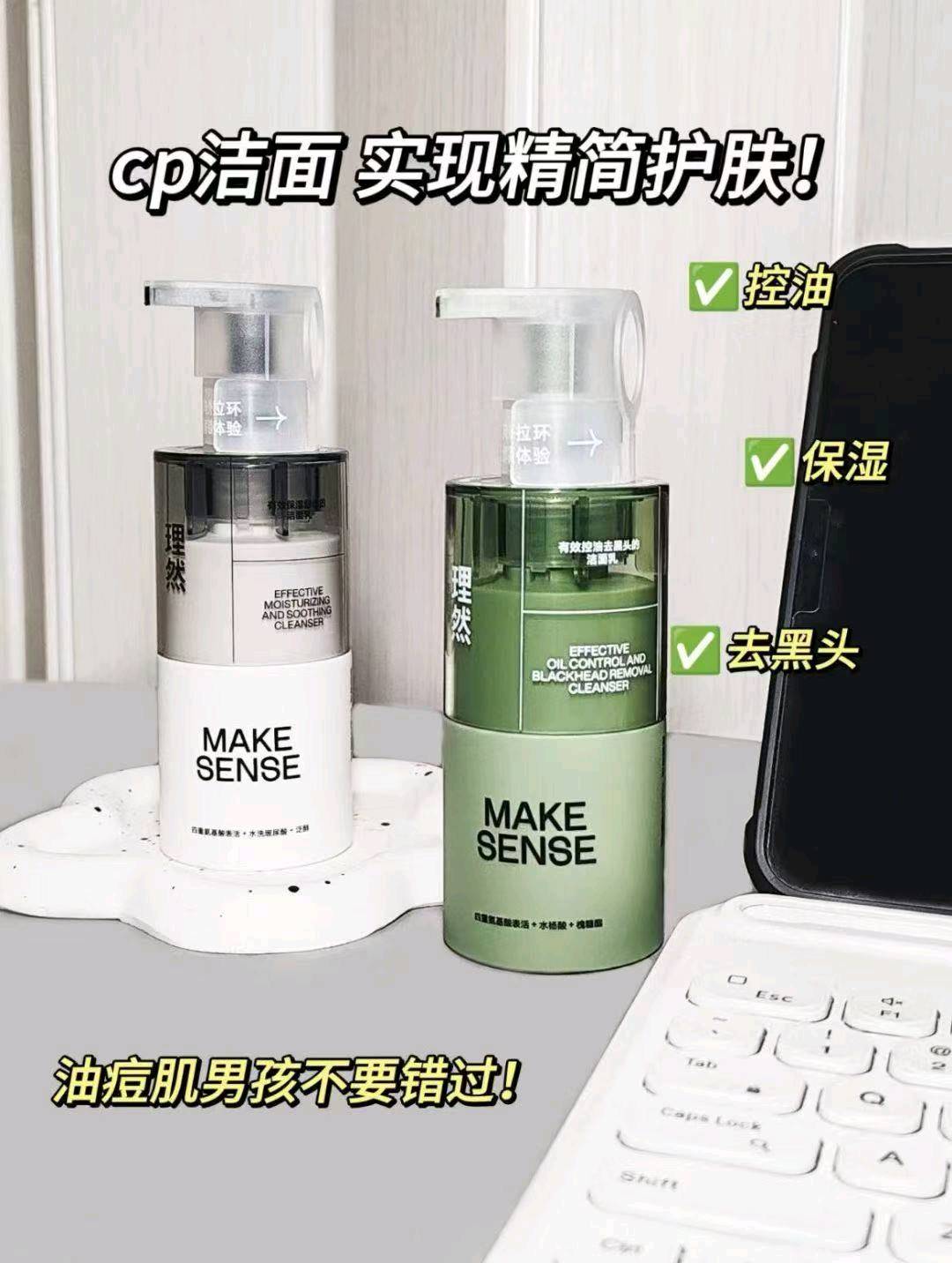 提供理然男士个护综合产品，寻私域平台，积分兑换平台