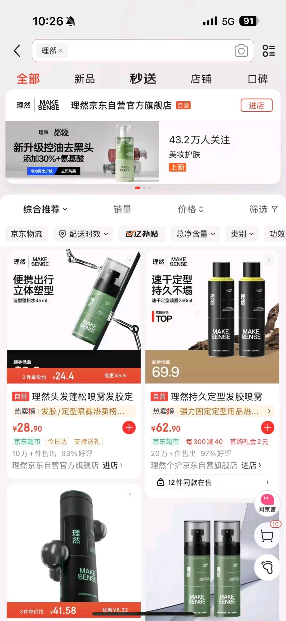 提供理然男士个护综合产品，寻私域平台，积分兑换平台