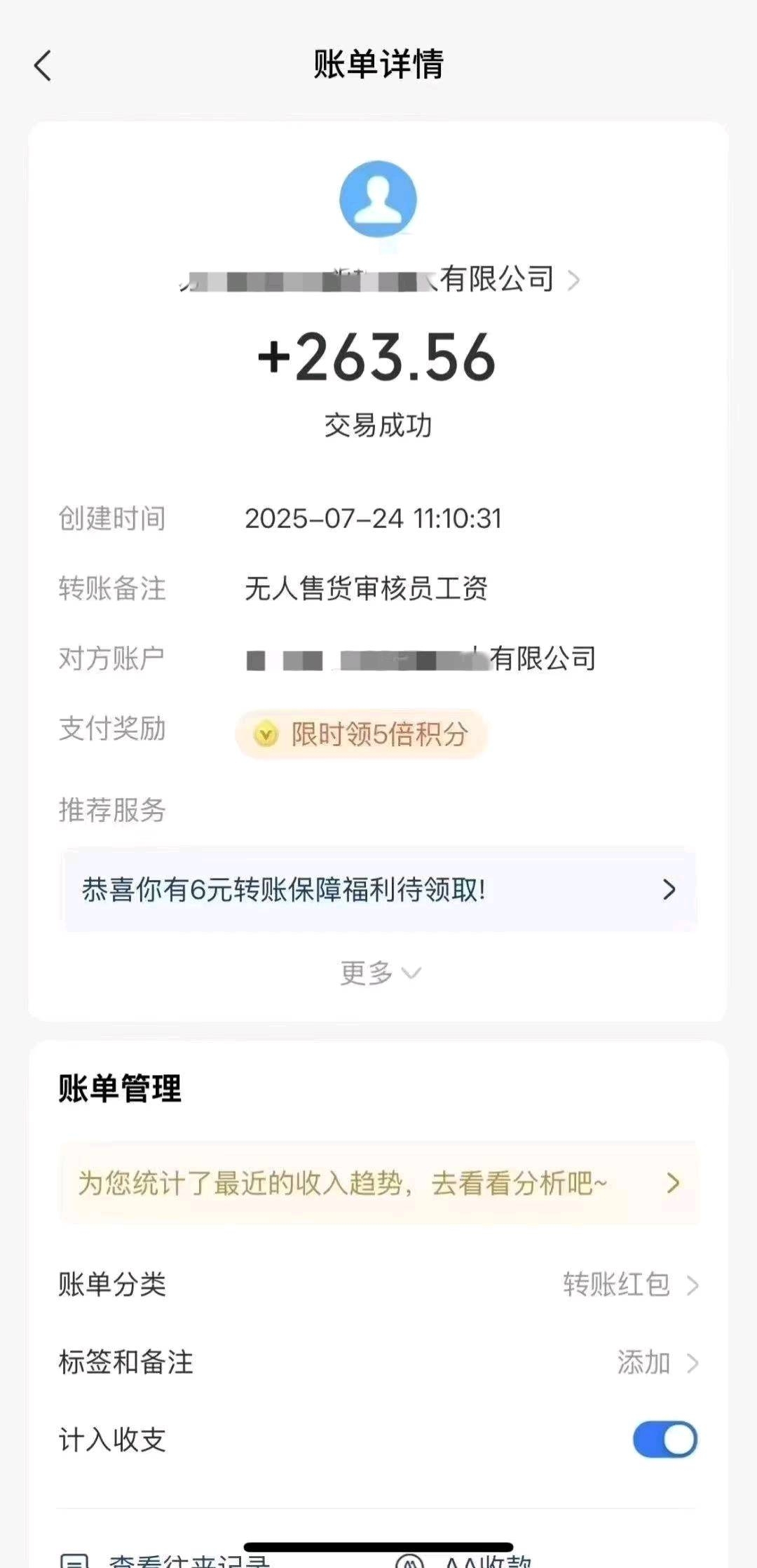 无人售货机标注单人每天200+代理每天800+