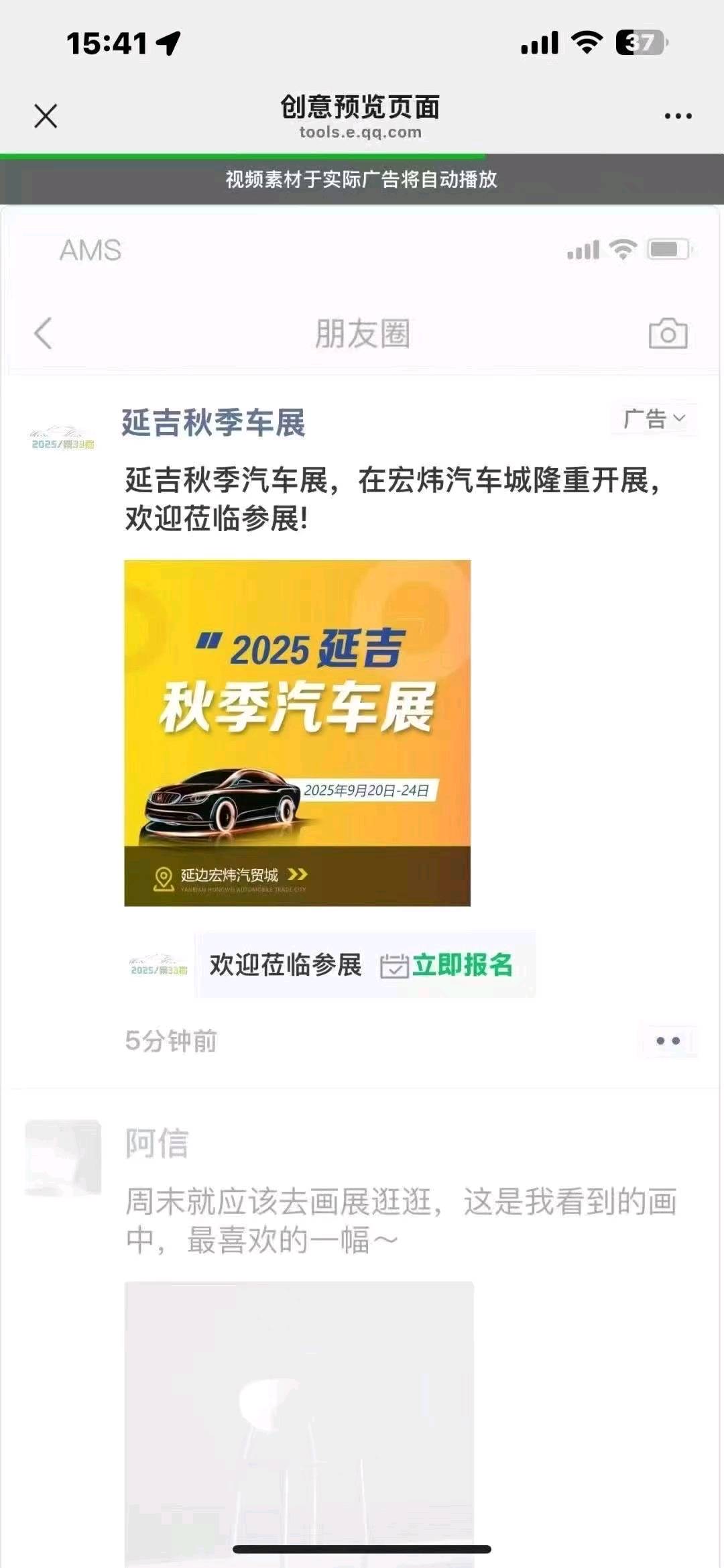 我提供全网平台推广一站式服务 微信朋友圈抖音快手百度精准标签人群推广 全程代运营