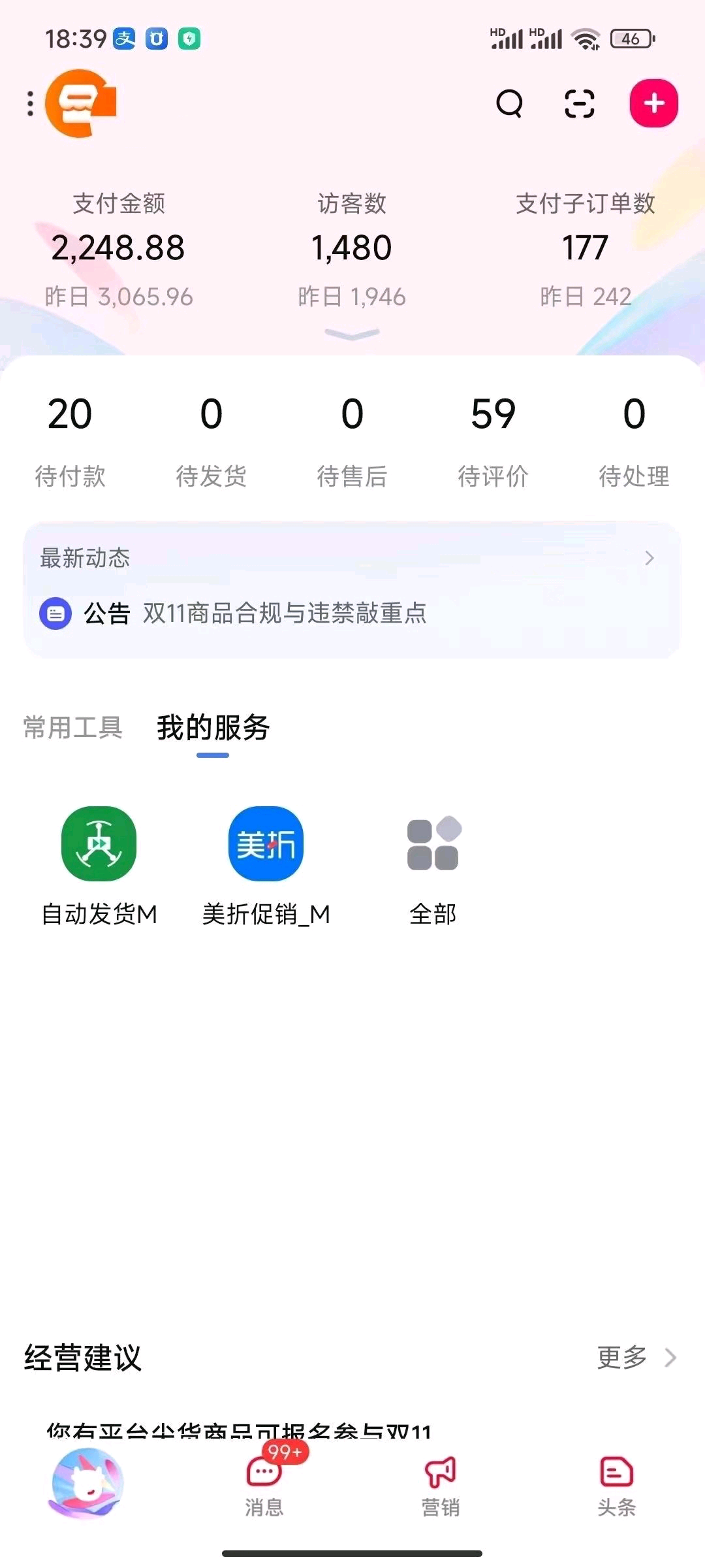 淘宝虚拟货源项目，28分成，操作简单，快来一起赚米