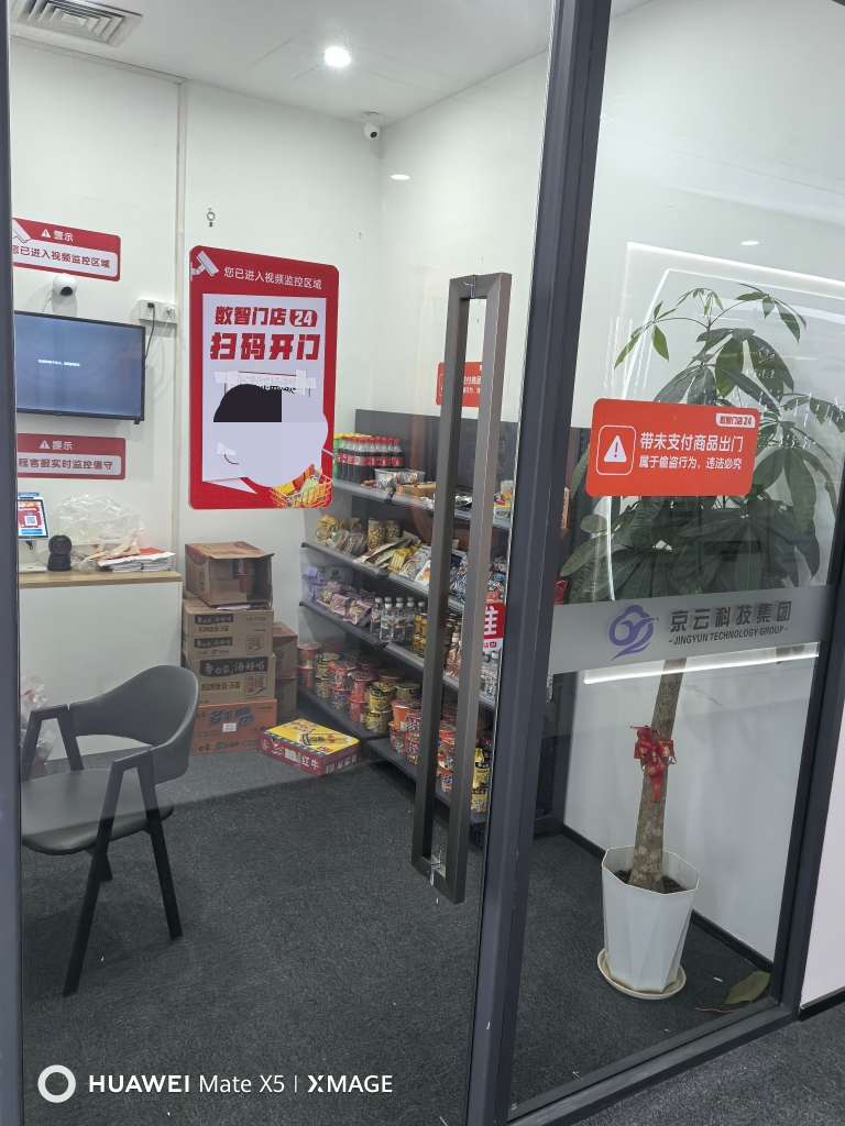 24H云值守无人便利店