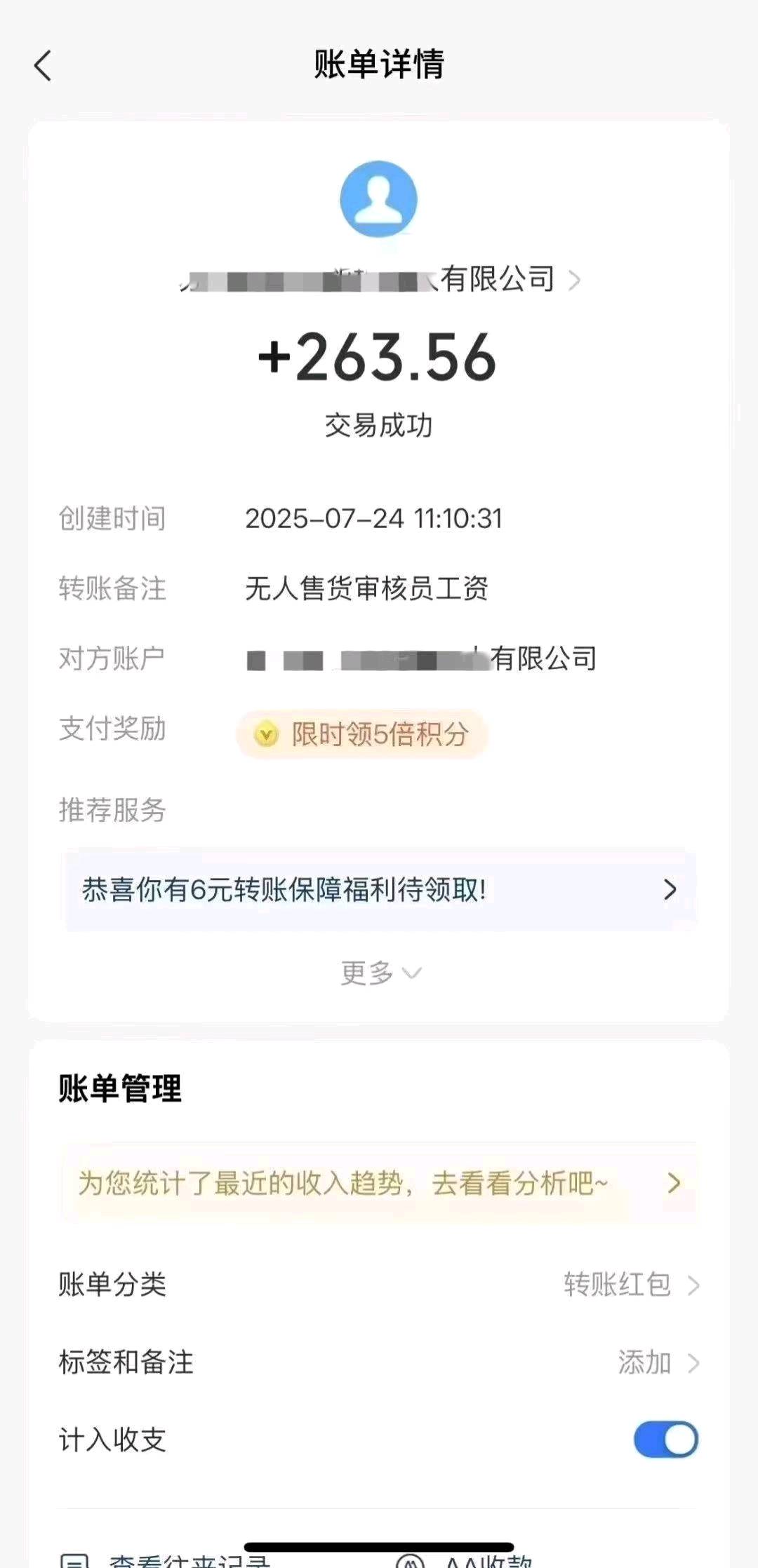 智能货柜审核员，10秒一条，每条7-9分，日薪200上下浮动，视频管够