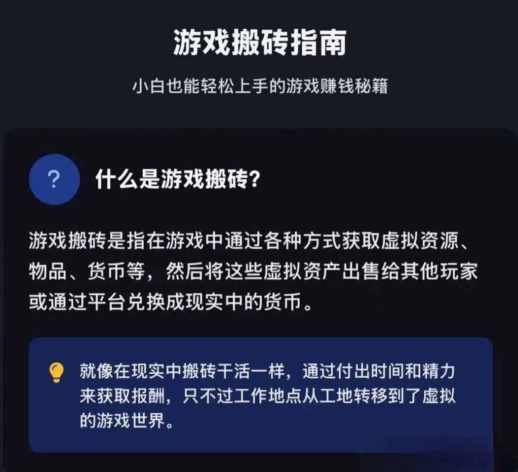 副业搬砖游戏项目，0氪金，自动操作释放双手，每天几十到几百不等