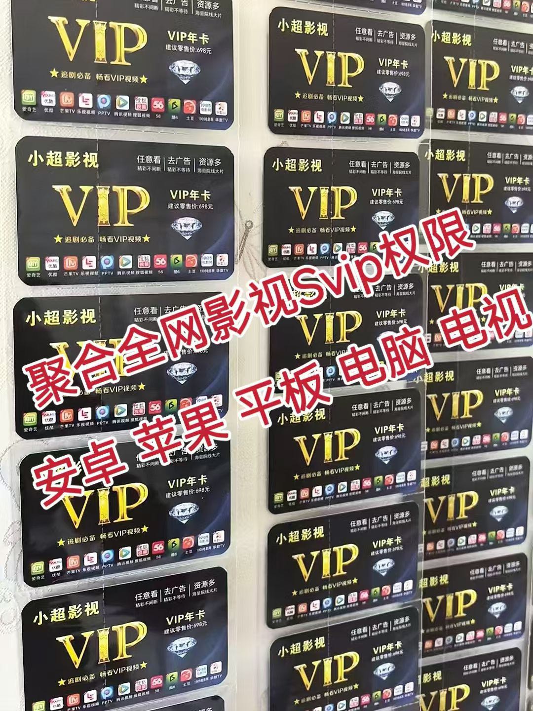 影视会员销售合伙代理