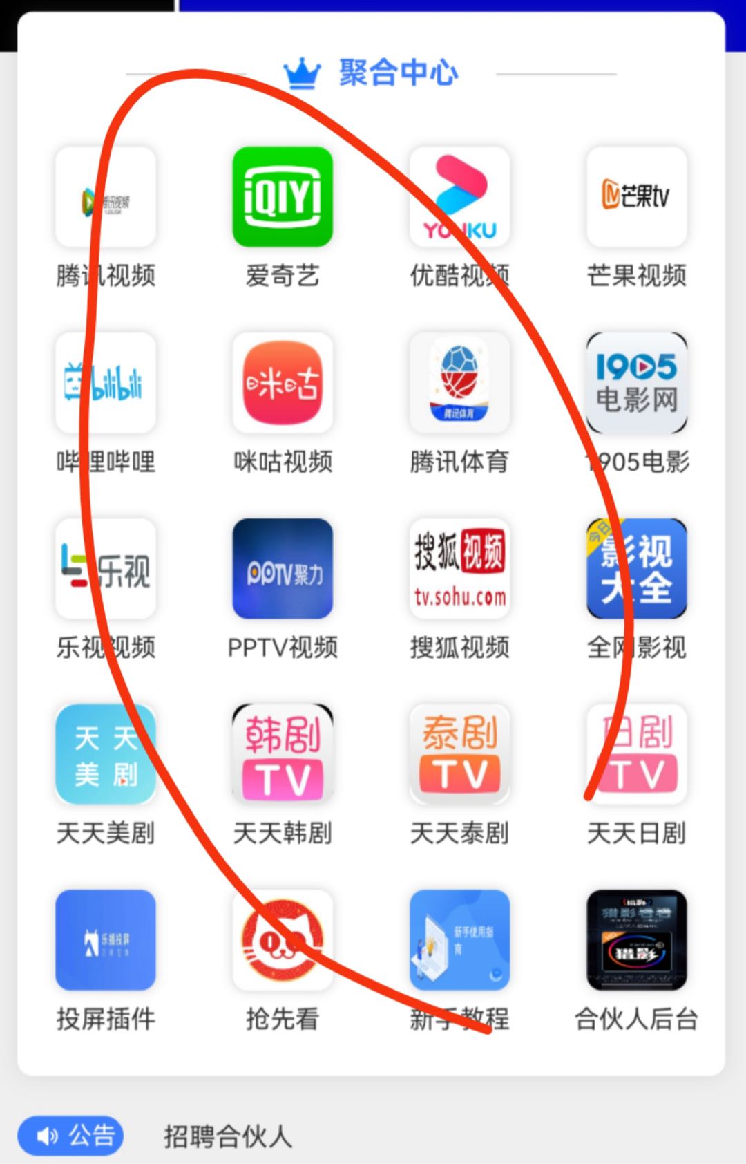 影视会员销售合伙代理