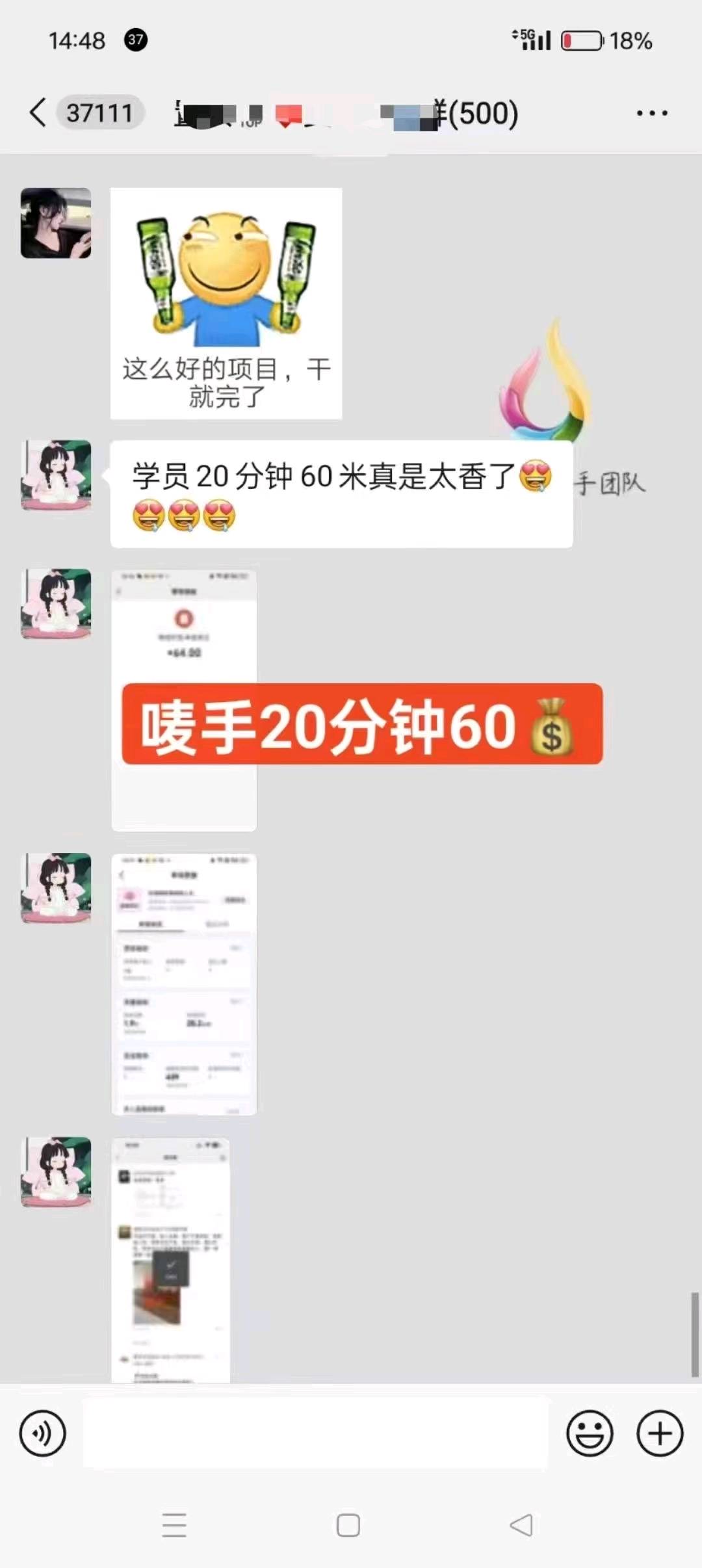 和主播连唛，一分钟1-2元，全天有单