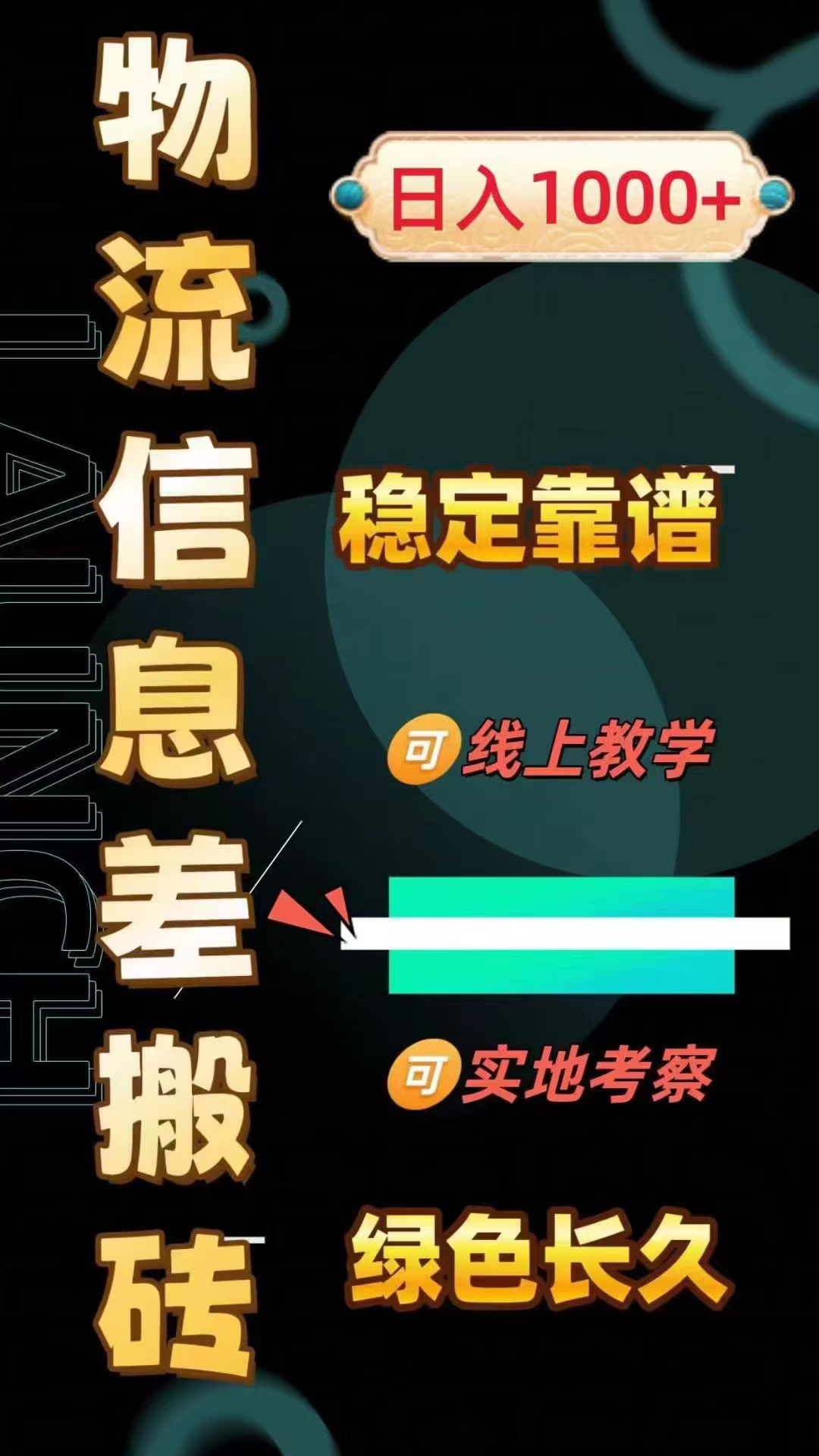 收入1000 冷链运输搬砖 人人可做