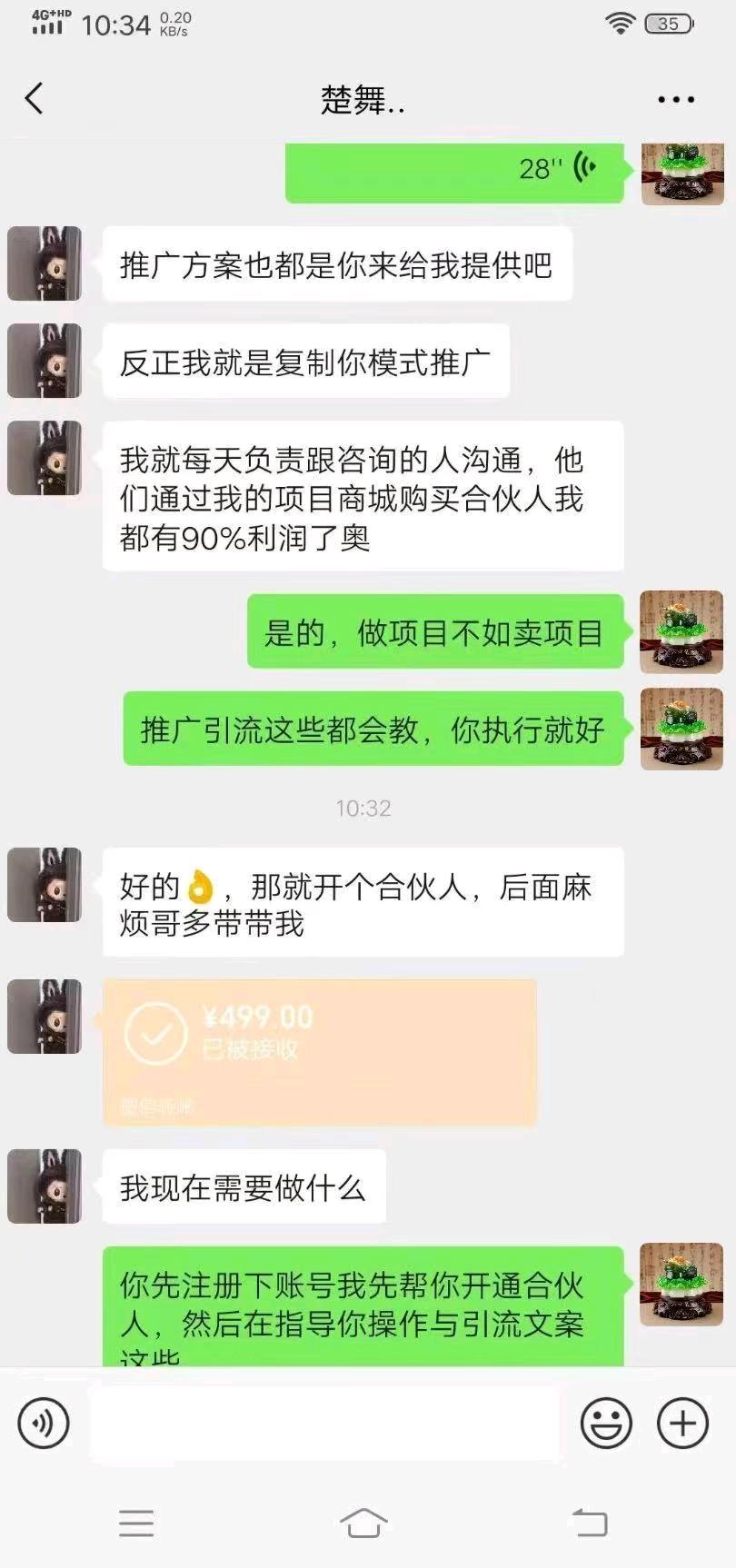 知识付费项目，不管是自己做，还是找志同道合的朋友一起。了解后你会感谢我！
