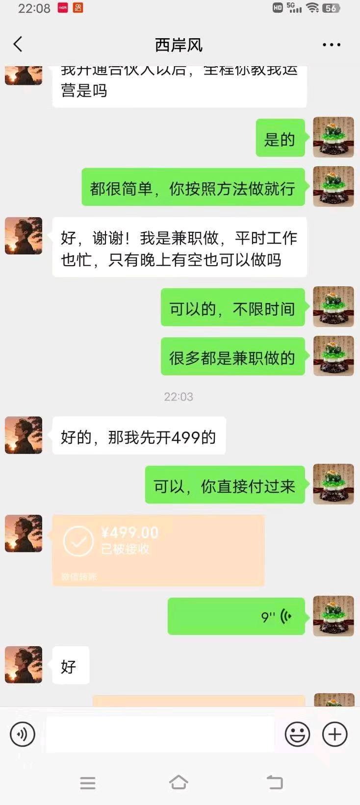 知识付费项目，不管是自己做，还是找志同道合的朋友一起。了解后你会感谢我！