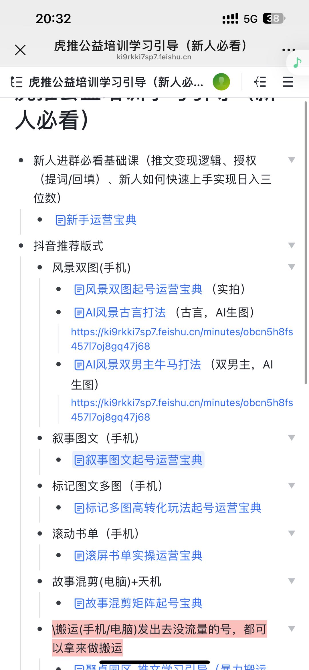 小说推文免费找推销中介