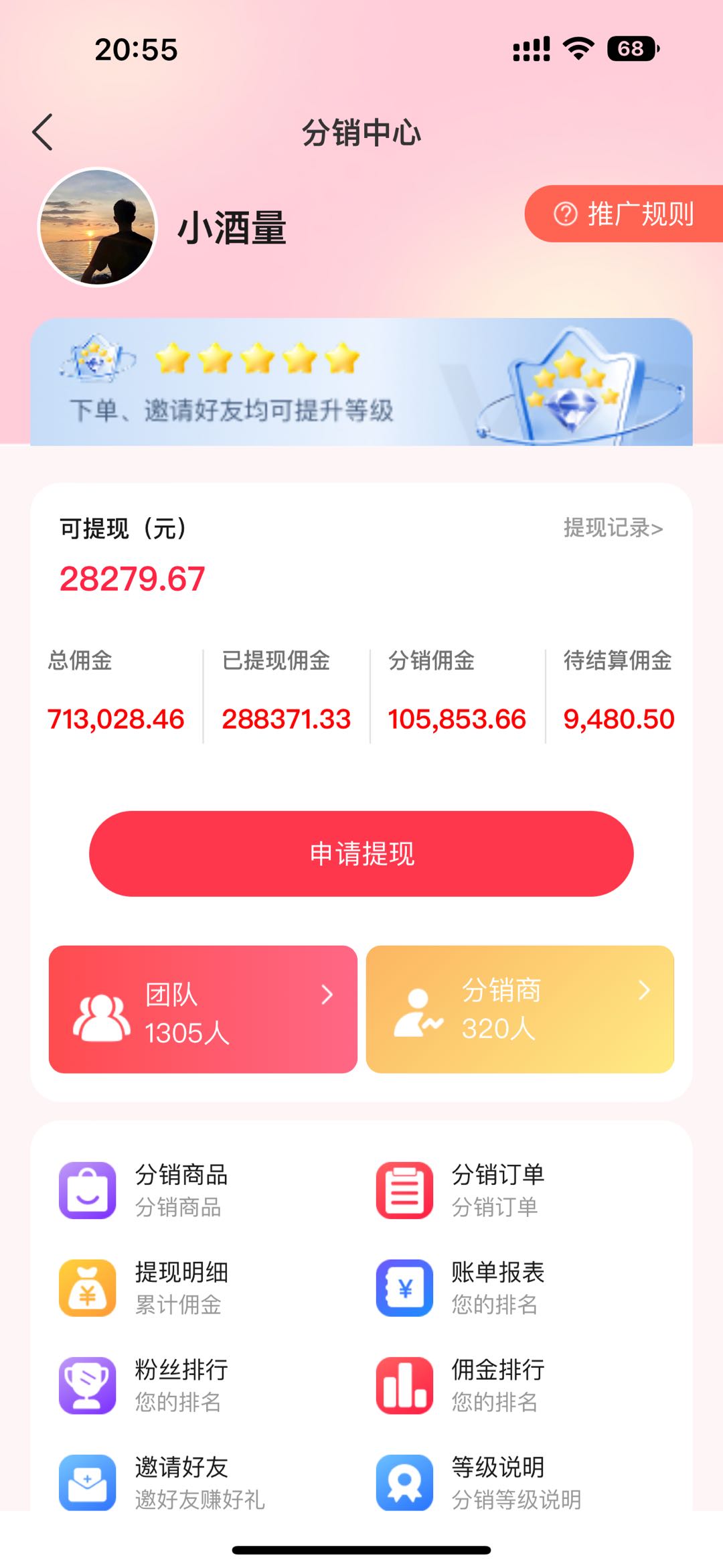 临期食品0元开店，一件代发