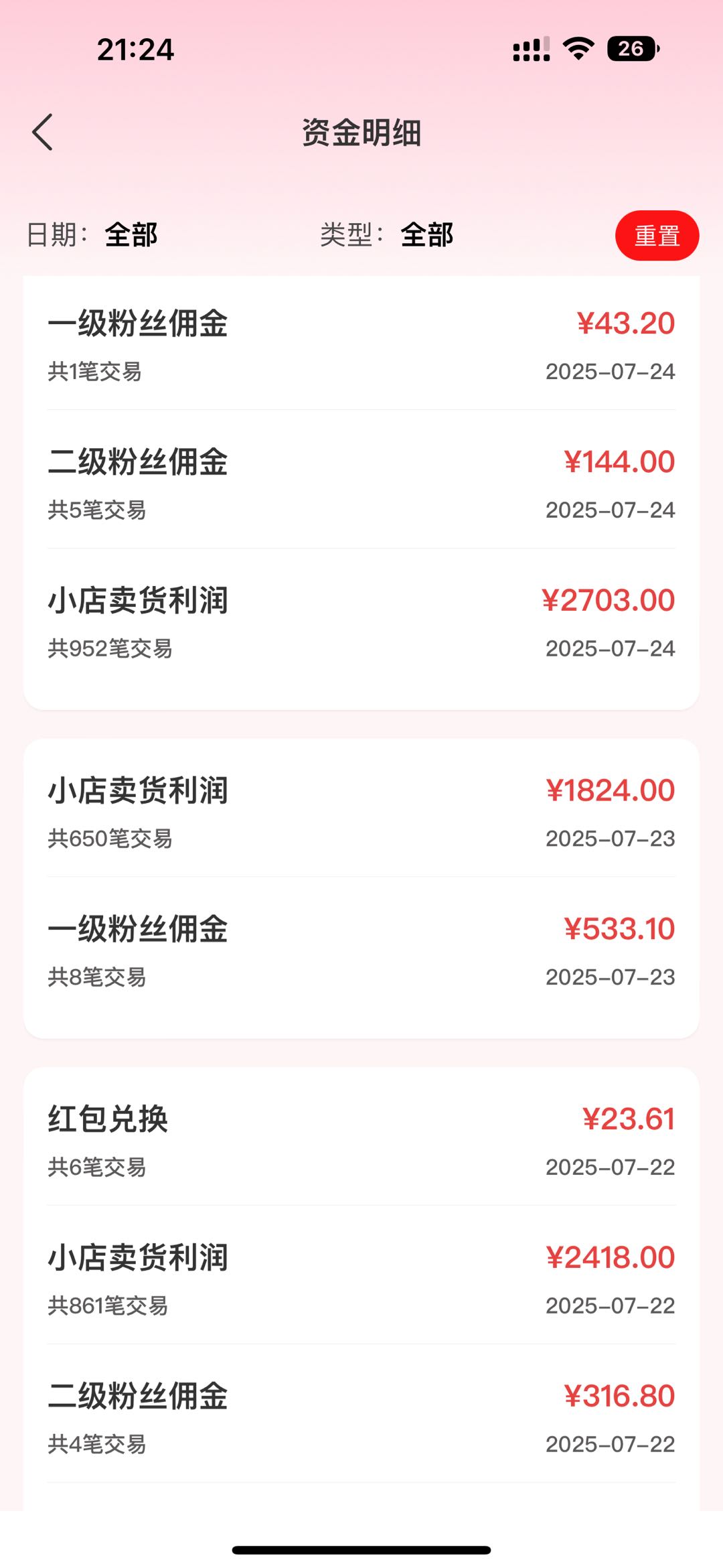 临期食品0元开店，一件代发