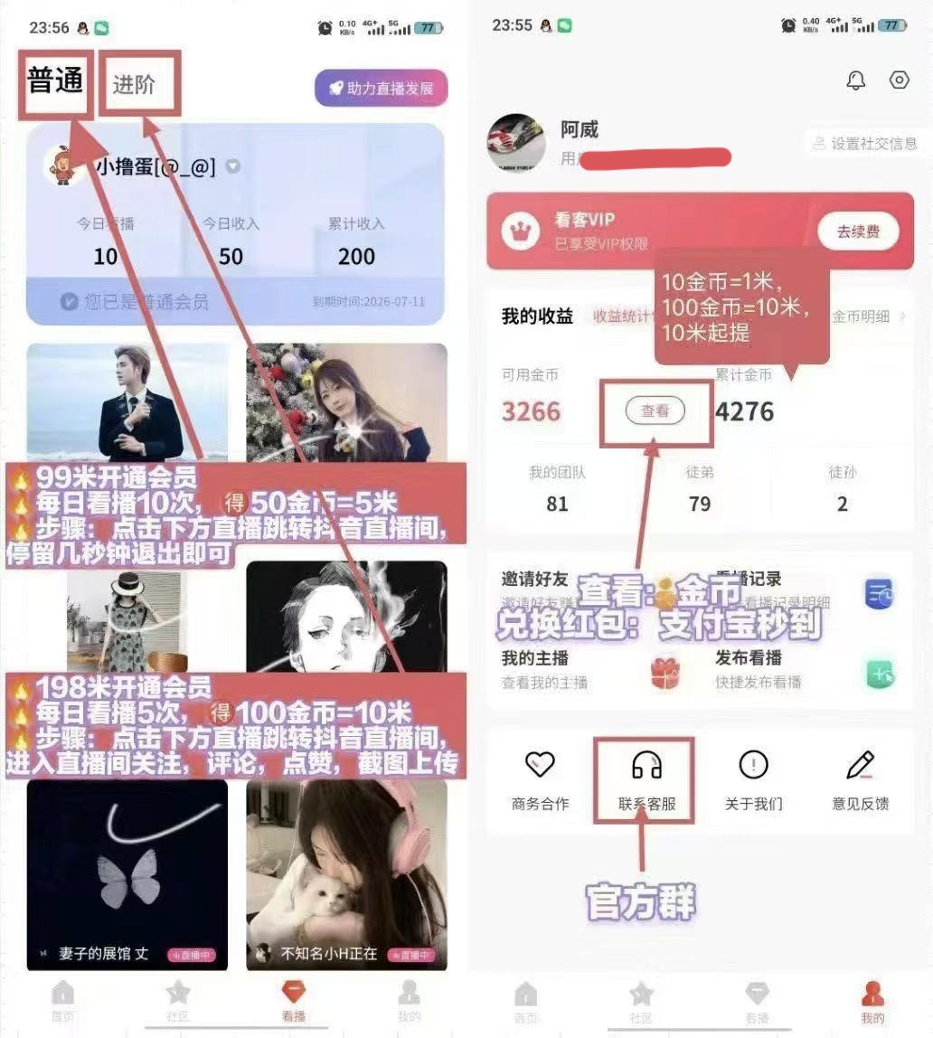 【看客帮】对接抖音!看客帮抖推联盟，1单100