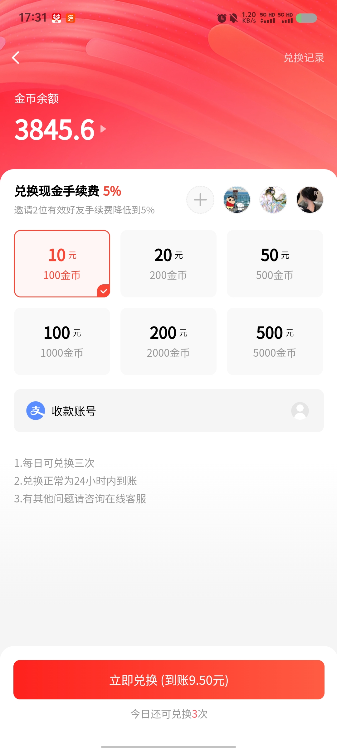 【看客帮】对接抖音!看客帮抖推联盟，1单100
