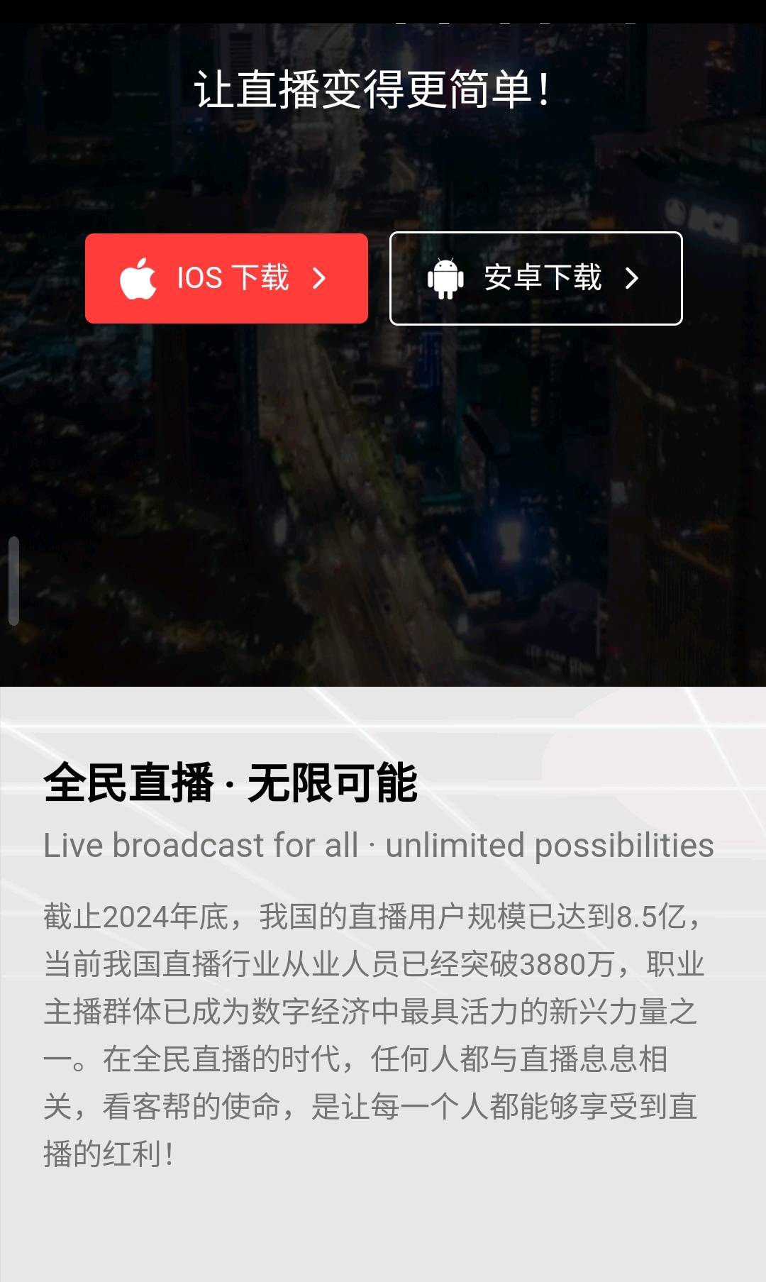 看客帮2025黑马项目