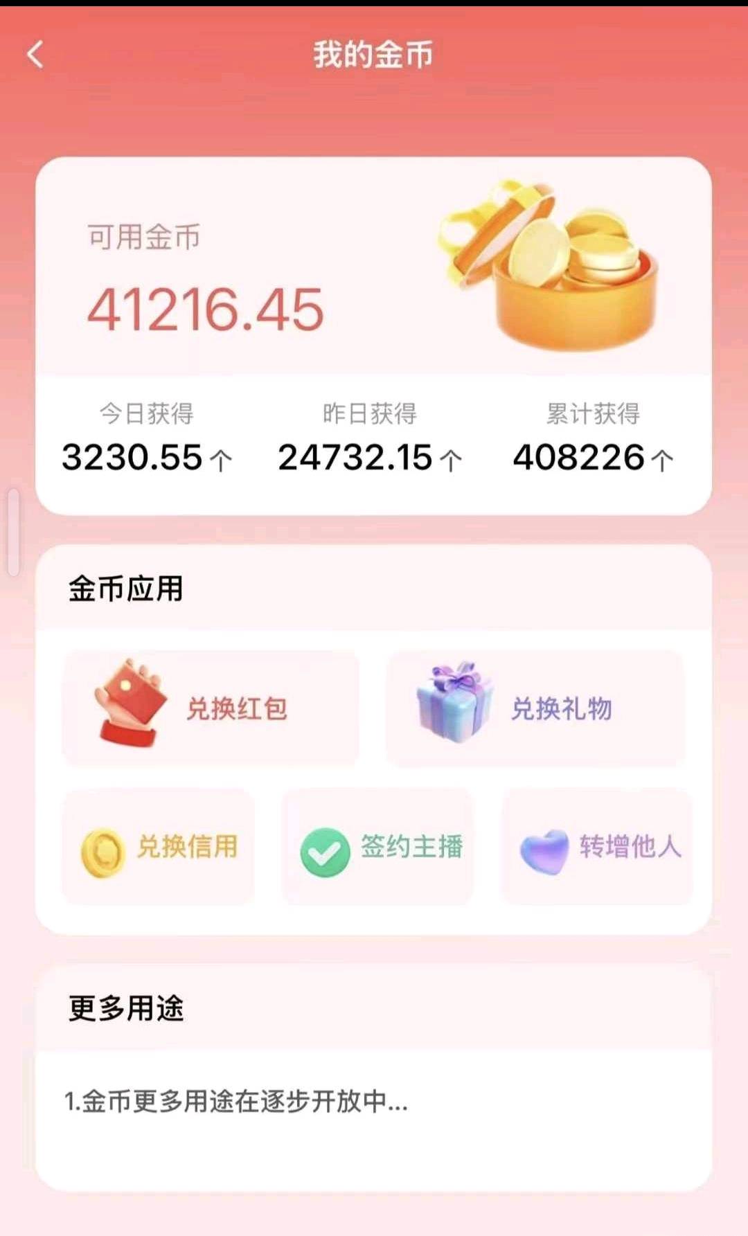 看客帮2025黑马项目
