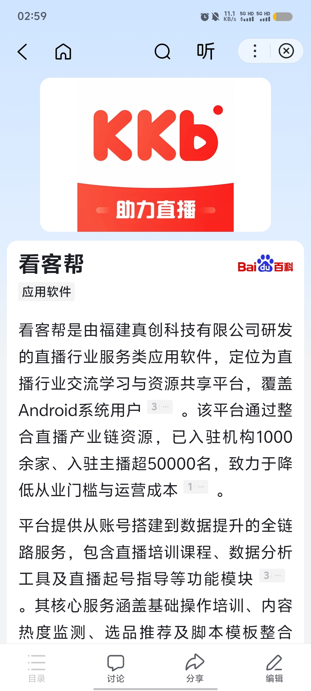 【看客帮】对接抖音!看客帮抖推联盟，1单100