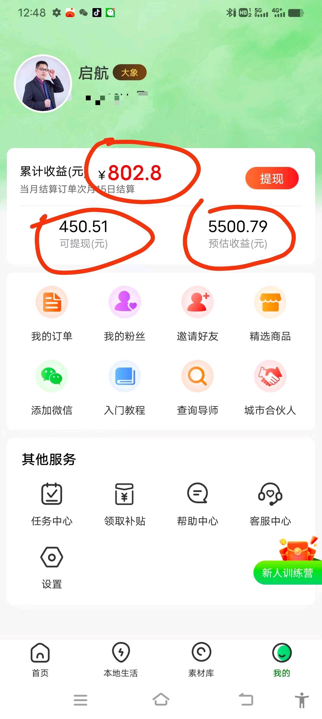 0门槛0费用，欢迎微享集，助力副业，诚邀个人团队加入!！！！