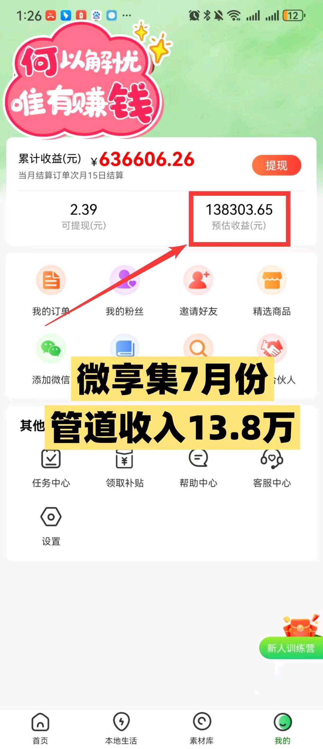 0门槛0费用，欢迎微享集，助力副业，诚邀个人团队加入!！！！