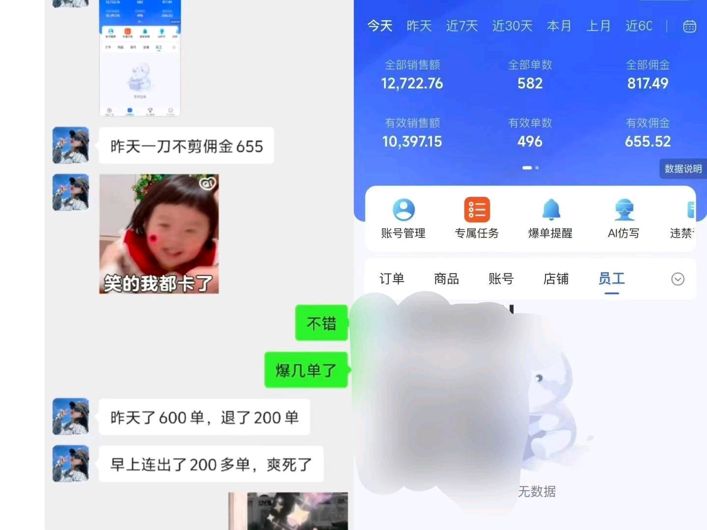 矩阵全自动AI快手带货。有一定的门槛费
