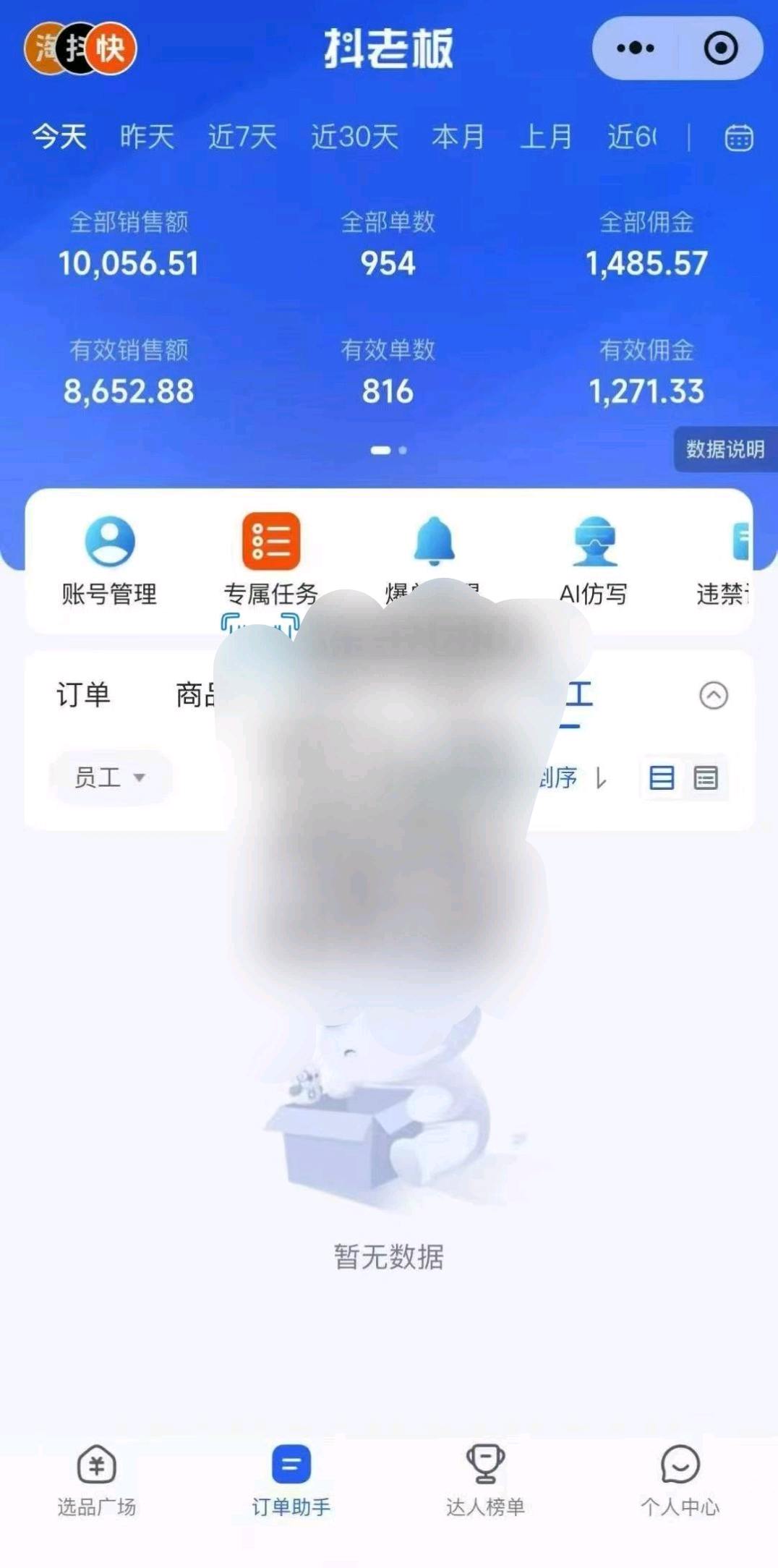 矩阵全自动AI快手带货。有一定的门槛费