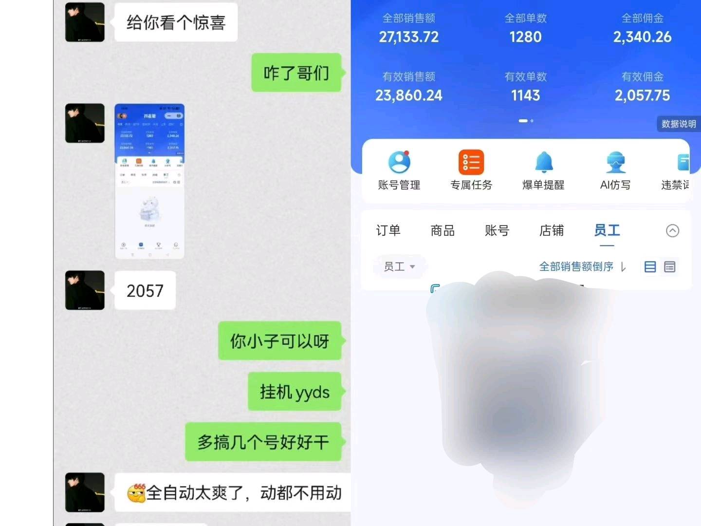 矩阵全自动AI快手带货。有一定的门槛费
