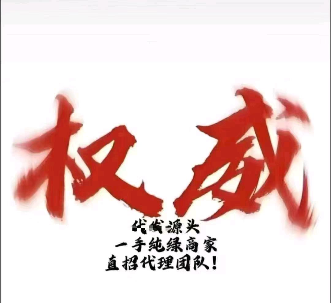 商家直招绿色短视频代发,一单10~240元