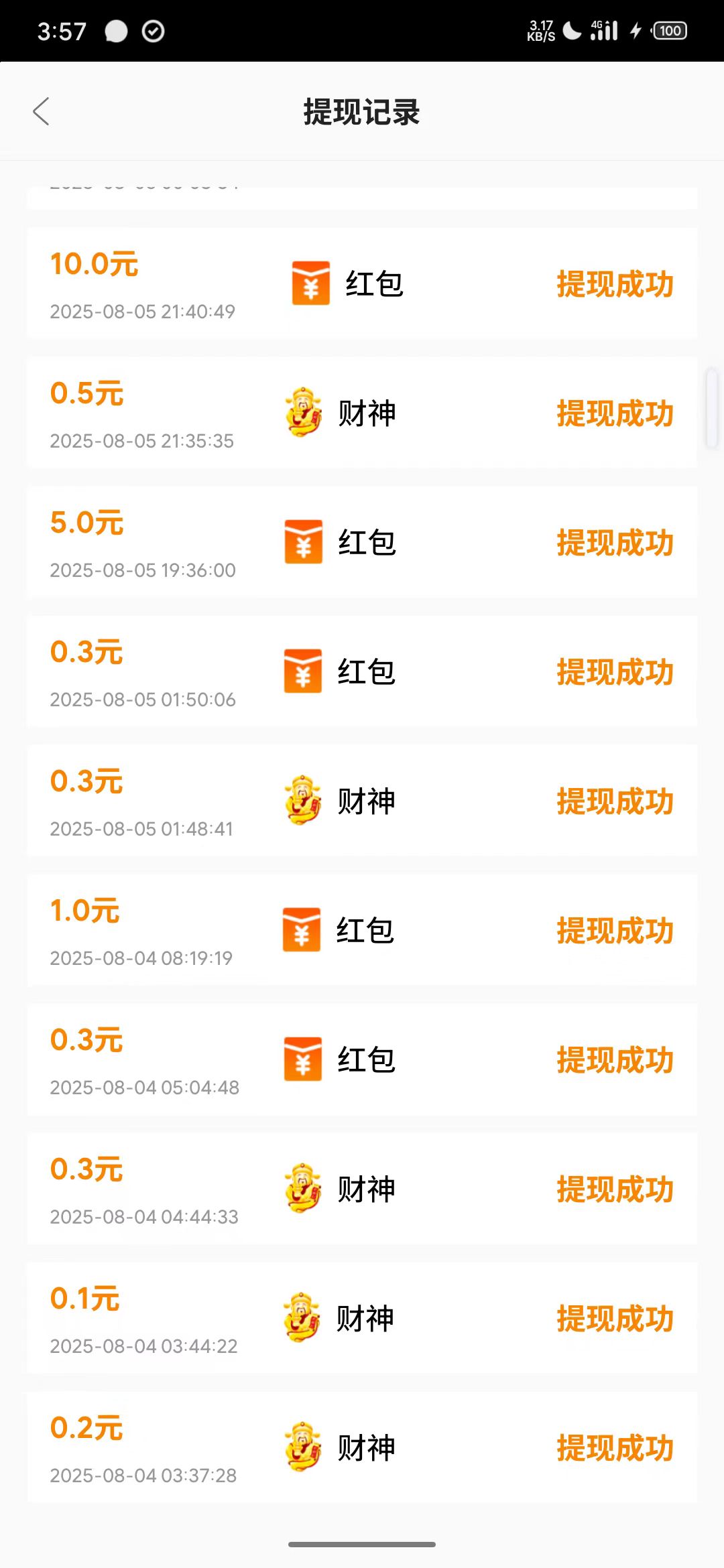 短剧赚钱app