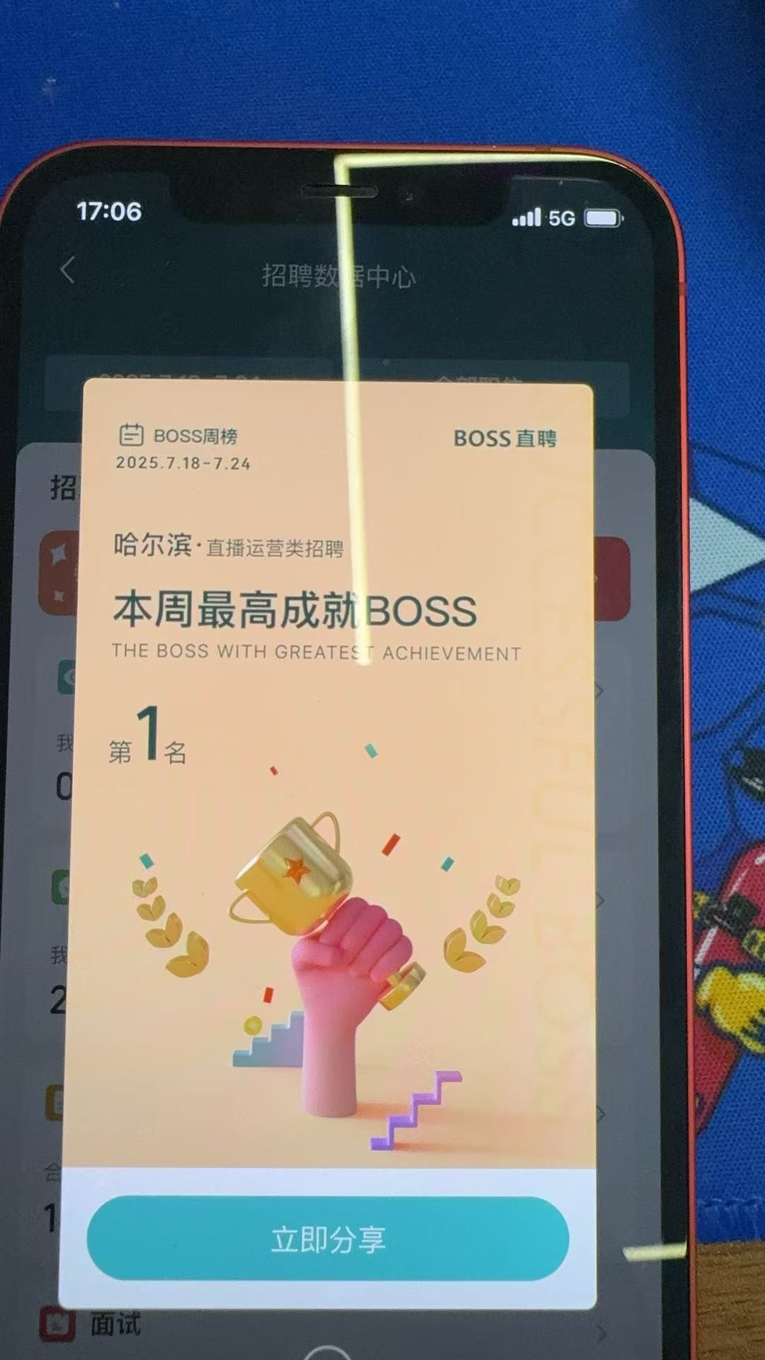 boss技术