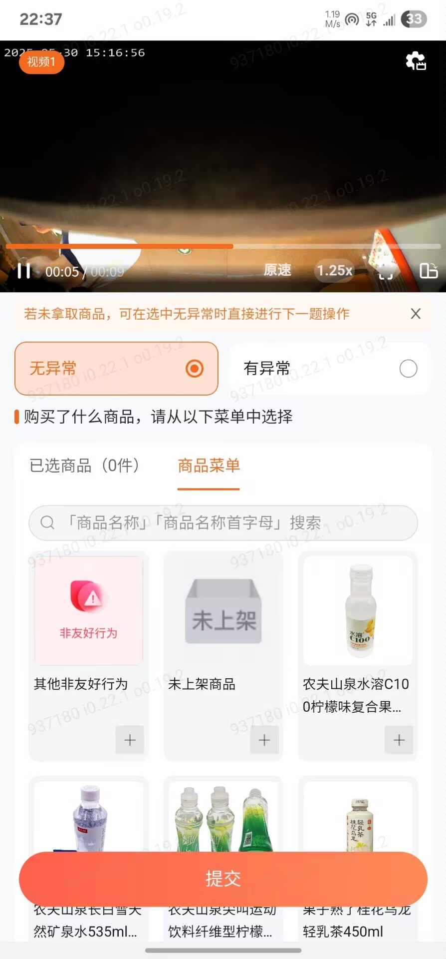 居家售货员