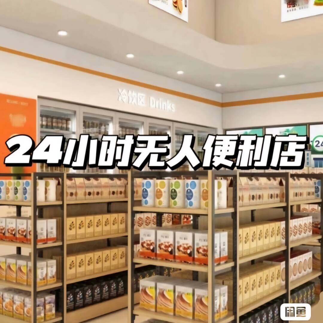 居家售货员
