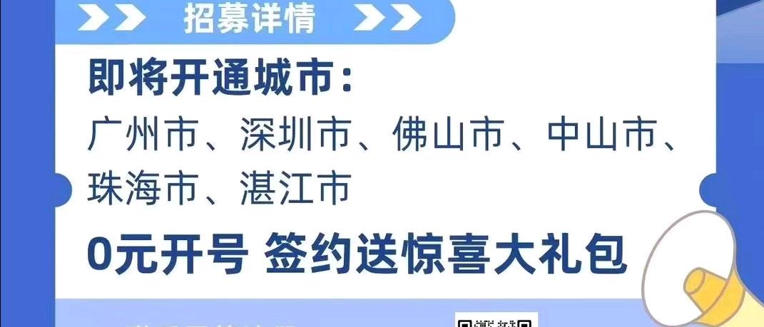 代驾司机拉新