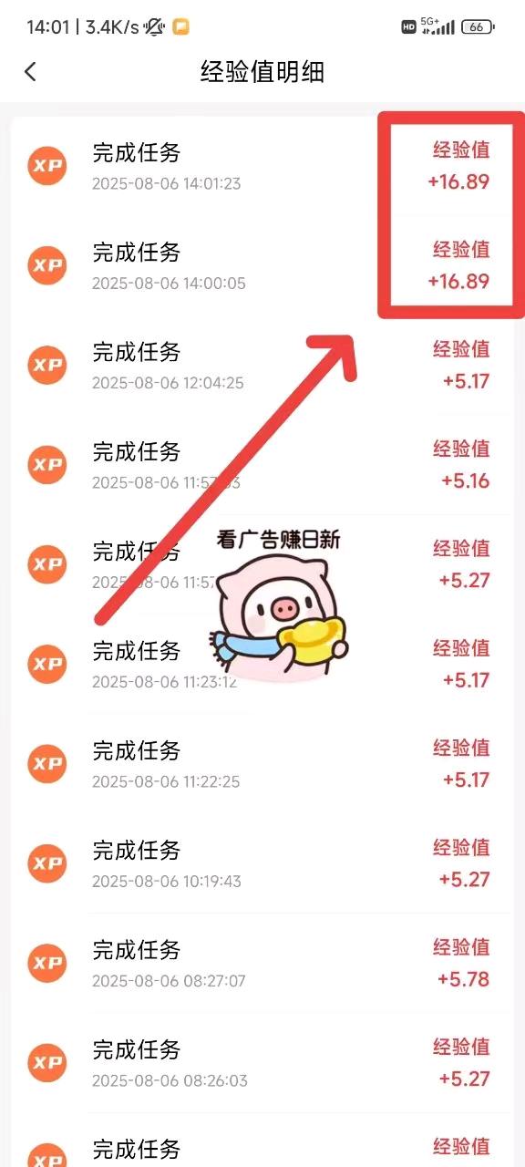 看优质广告，赚高额佣金。佣金金额无上限，广告条数无上限。