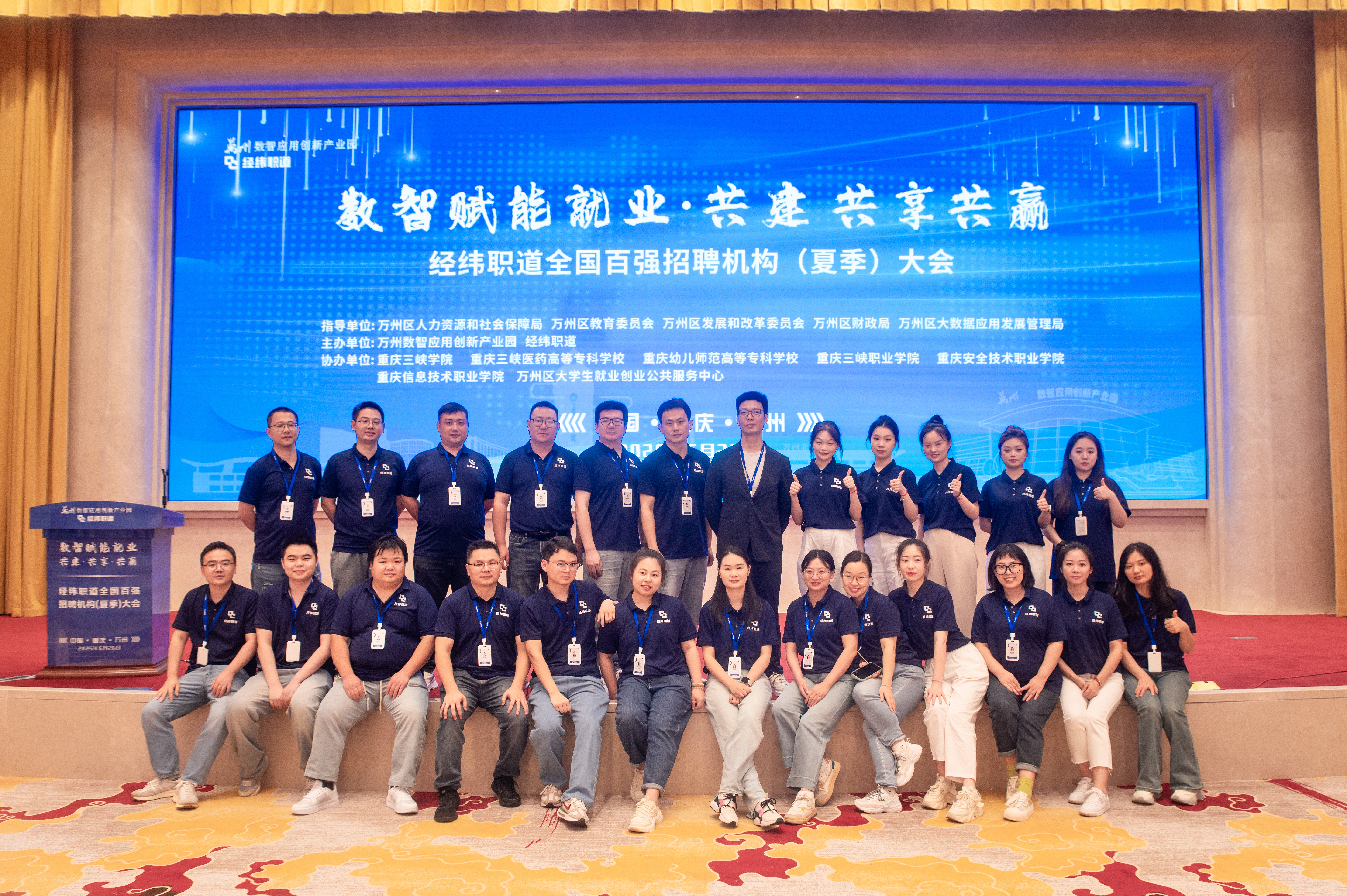 【经纬职道平台】互联网蓝领招聘与服务平台，需求全国拉新服务商