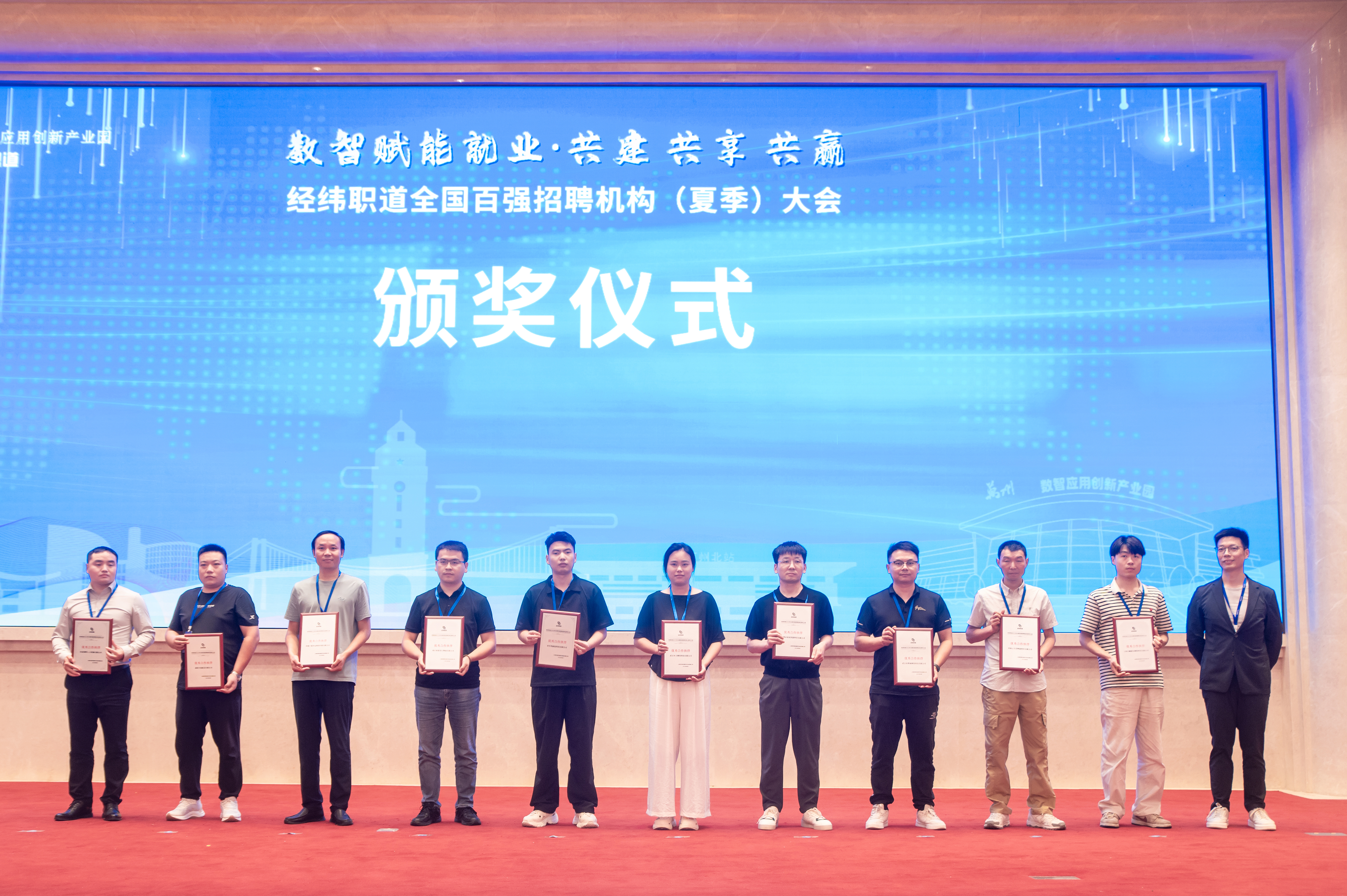 【经纬职道平台】互联网蓝领招聘与服务平台，需求全国拉新服务商