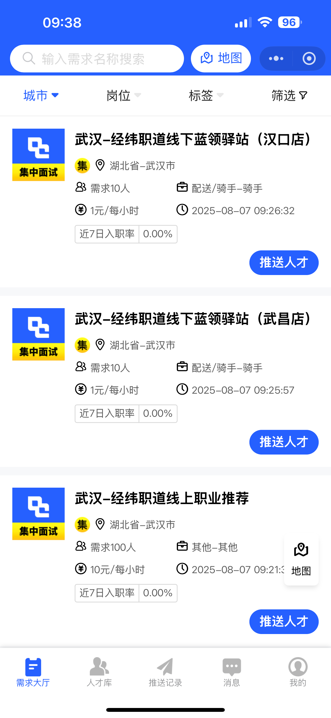 【经纬职道平台】互联网蓝领招聘与服务平台，需求全国拉新服务商