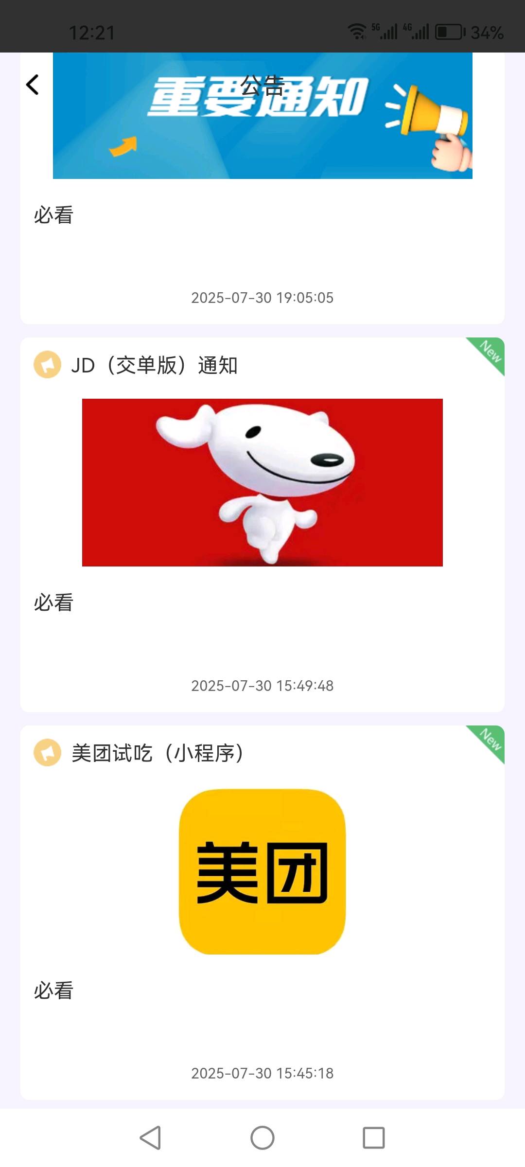 地推网推拉新项目，闲鱼，抖音，快手，美团，饿了么，养老金