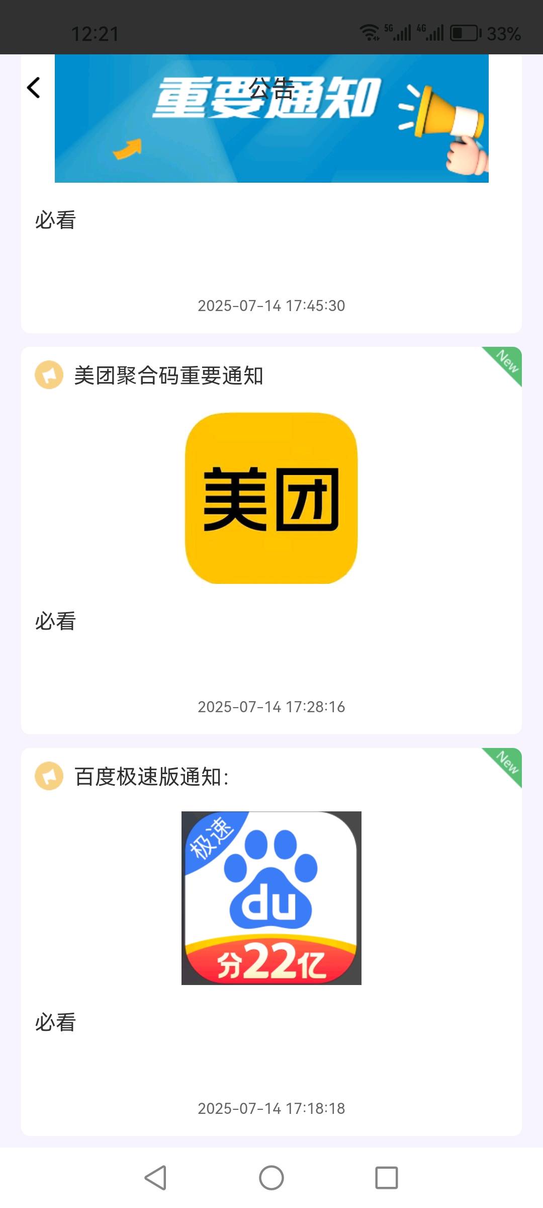 地推网推拉新项目，闲鱼，抖音，快手，美团，饿了么，养老金