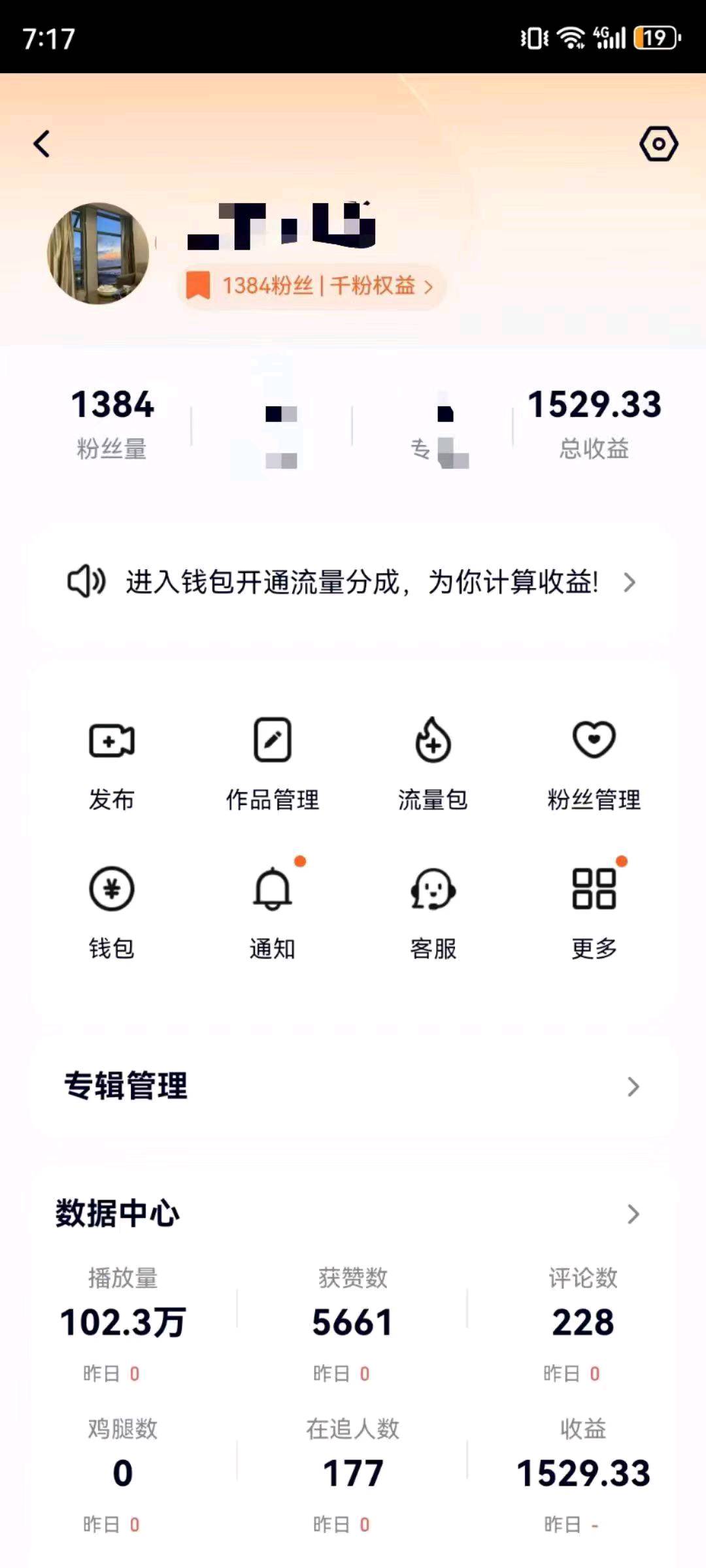 腾讯视频代运营